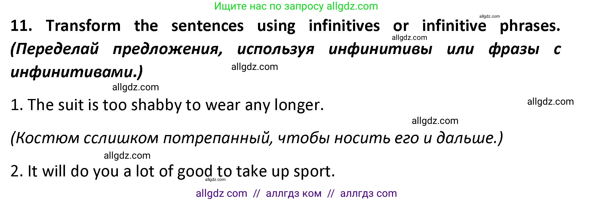 Английский язык (english), 9 класс сборник грамматических упражнений, авторы: Иняшкин Станислав Геннадьевич, Комиссаров Константин Вячеславович, издательство Просвещение, Москва, 2024, белого цвета, страница 16, номер 11, Решение 1 (2024-2027)