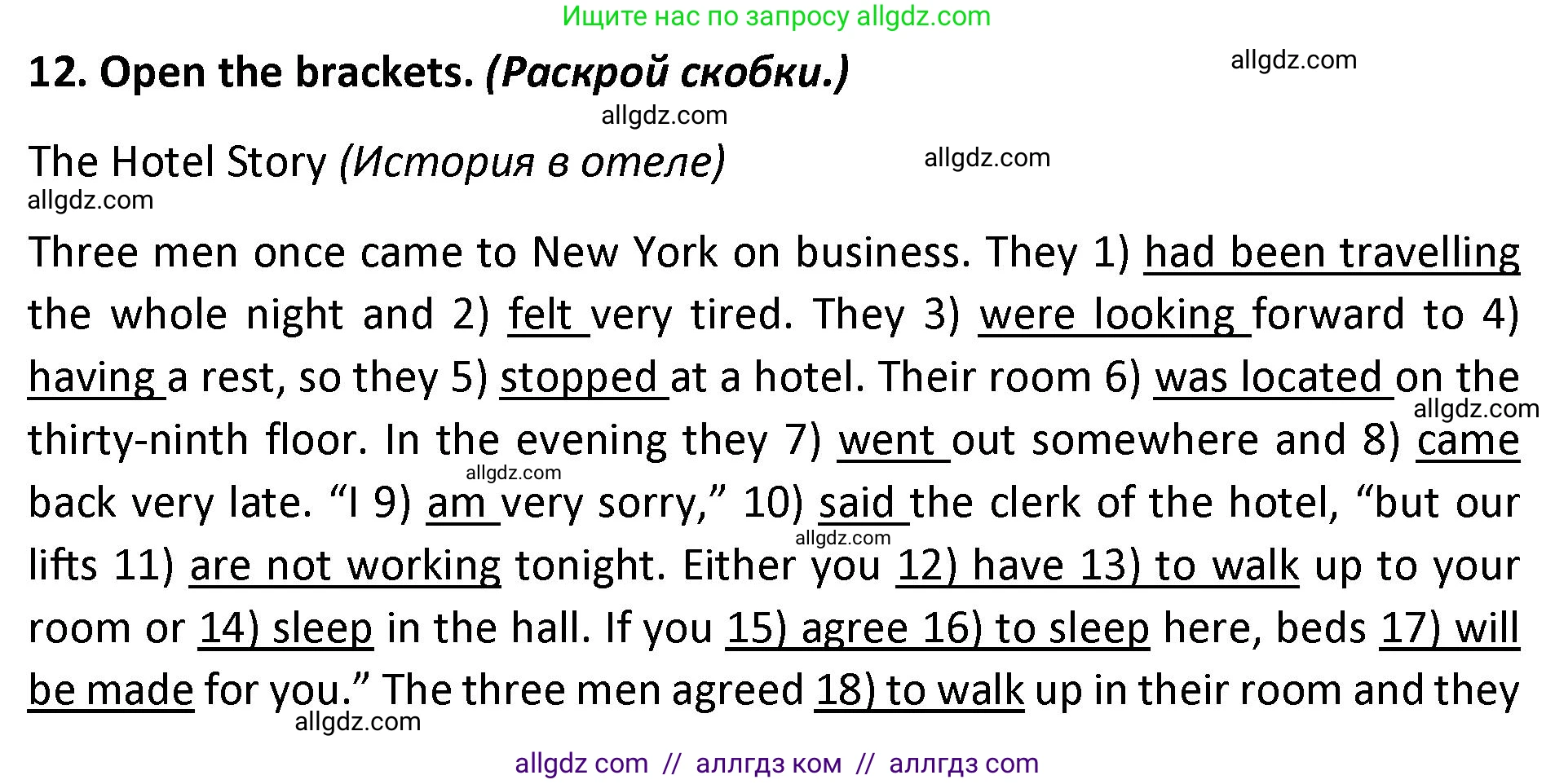 Английский язык (english), 9 класс сборник грамматических упражнений, авторы: Иняшкин Станислав Геннадьевич, Комиссаров Константин Вячеславович, издательство Просвещение, Москва, 2024, белого цвета, страница 17, номер 12, Решение 1 (2024-2027)