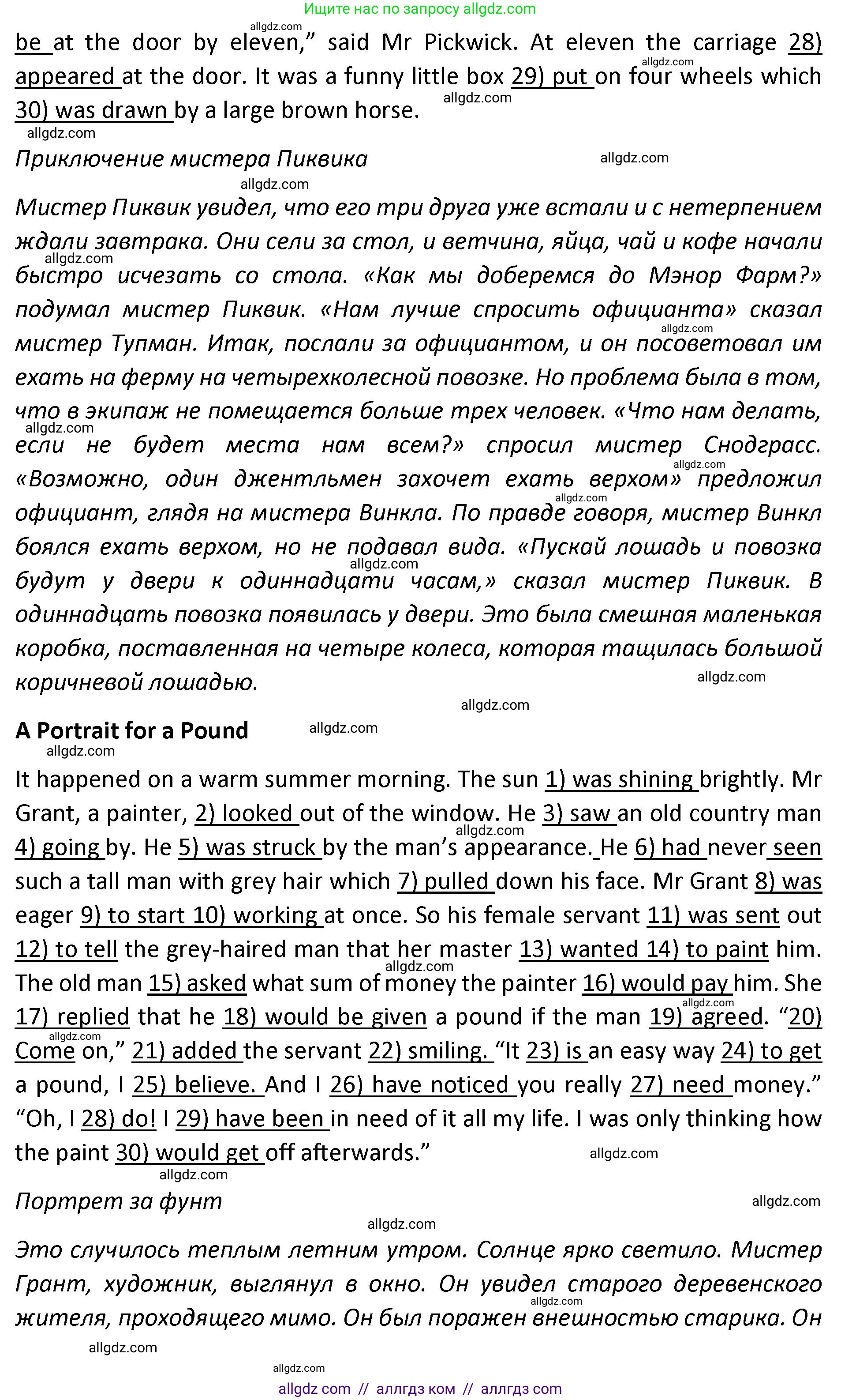 Английский язык (english), 9 класс сборник грамматических упражнений, авторы: Иняшкин Станислав Геннадьевич, Комиссаров Константин Вячеславович, издательство Просвещение, Москва, 2024, белого цвета, страница 17, номер 12, Решение 1 (2024-2027) (продолжение 3)