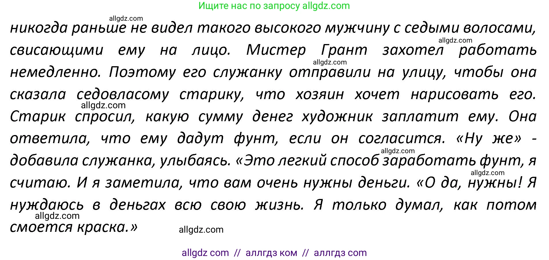 Английский язык (english), 9 класс сборник грамматических упражнений, авторы: Иняшкин Станислав Геннадьевич, Комиссаров Константин Вячеславович, издательство Просвещение, Москва, 2024, белого цвета, страница 17, номер 12, Решение 1 (2024-2027) (продолжение 4)