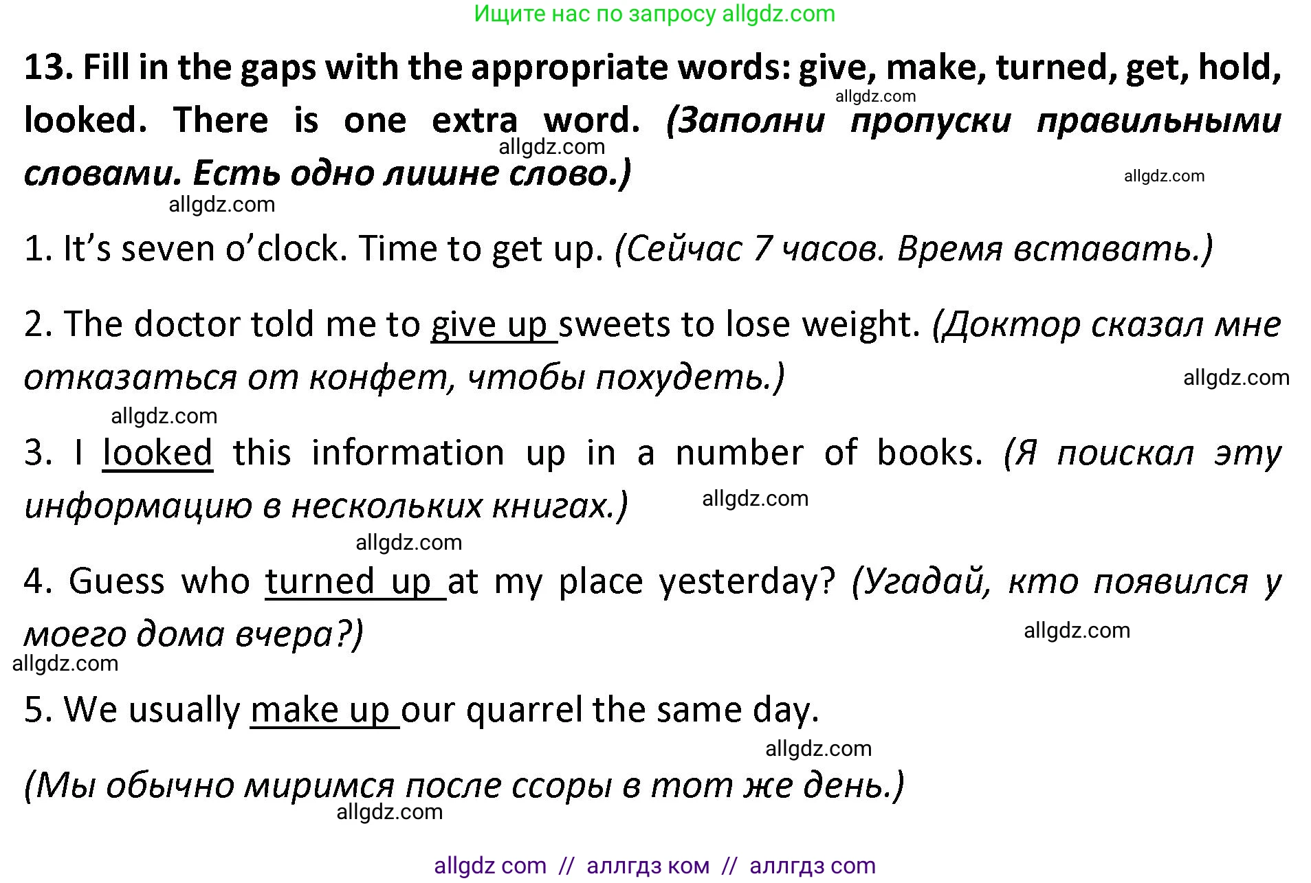 Английский язык (english), 9 класс сборник грамматических упражнений, авторы: Иняшкин Станислав Геннадьевич, Комиссаров Константин Вячеславович, издательство Просвещение, Москва, 2024, белого цвета, страница 18, номер 13, Решение 1 (2024-2027)
