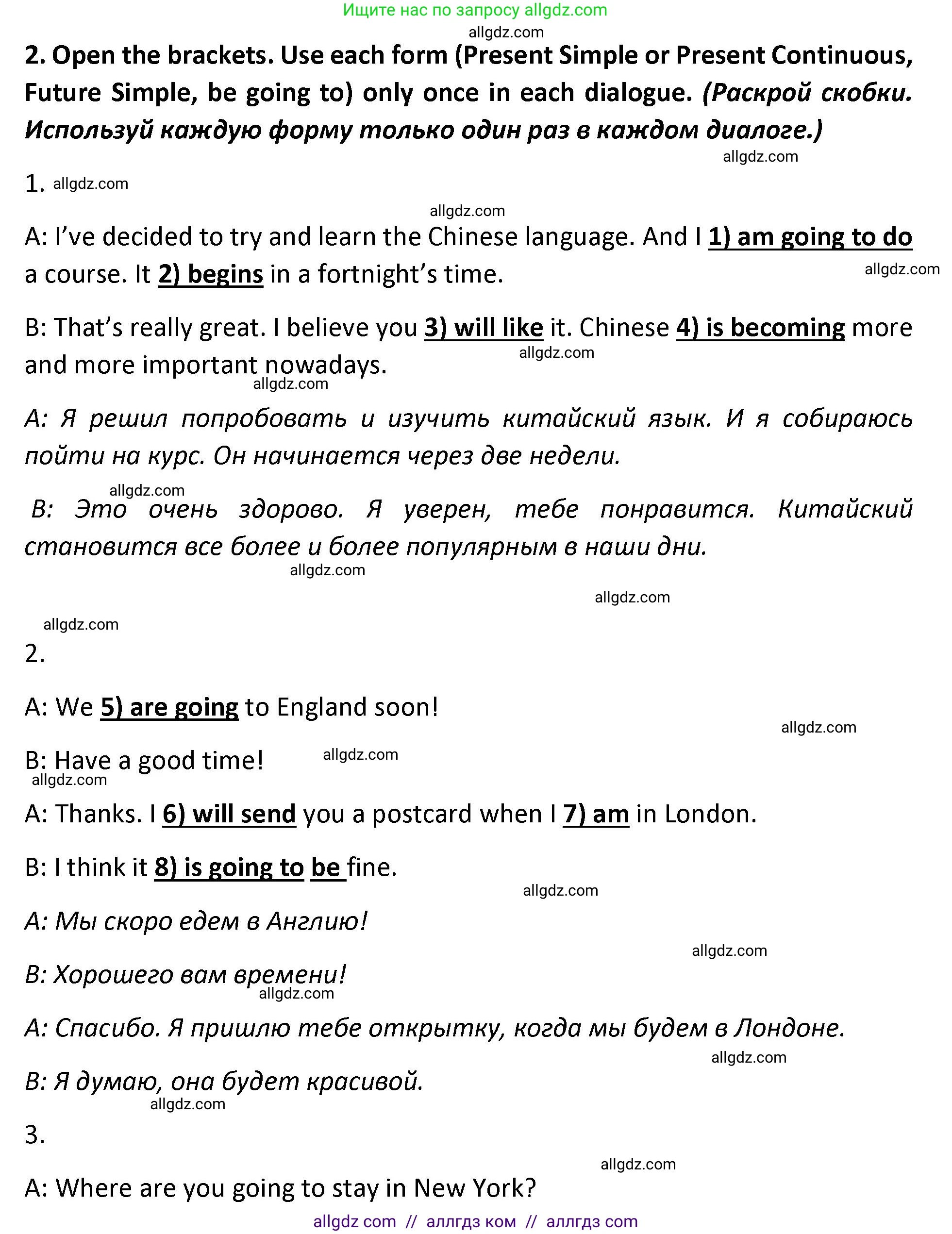 Английский язык (english), 9 класс сборник грамматических упражнений, авторы: Иняшкин Станислав Геннадьевич, Комиссаров Константин Вячеславович, издательство Просвещение, Москва, 2024, белого цвета, страница 12, номер 2, Решение 1 (2024-2027)