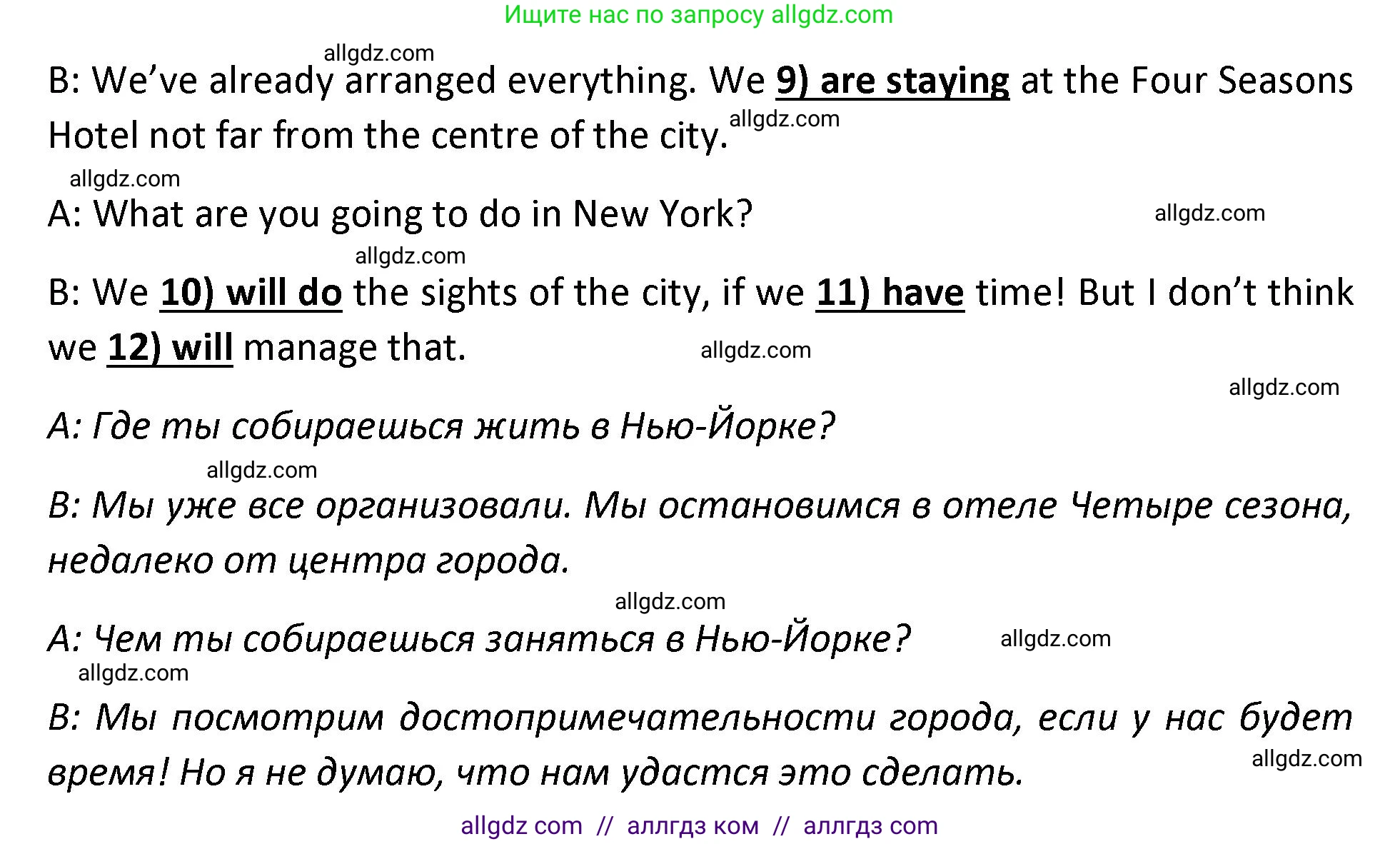 Английский язык (english), 9 класс сборник грамматических упражнений, авторы: Иняшкин Станислав Геннадьевич, Комиссаров Константин Вячеславович, издательство Просвещение, Москва, 2024, белого цвета, страница 12, номер 2, Решение 1 (2024-2027) (продолжение 2)