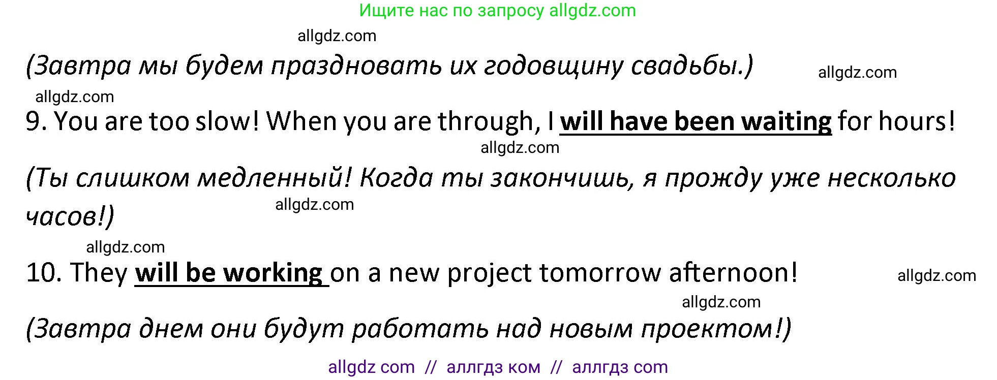 Английский язык (english), 9 класс сборник грамматических упражнений, авторы: Иняшкин Станислав Геннадьевич, Комиссаров Константин Вячеславович, издательство Просвещение, Москва, 2024, белого цвета, страница 13, номер 3, Решение 1 (2024-2027) (продолжение 2)