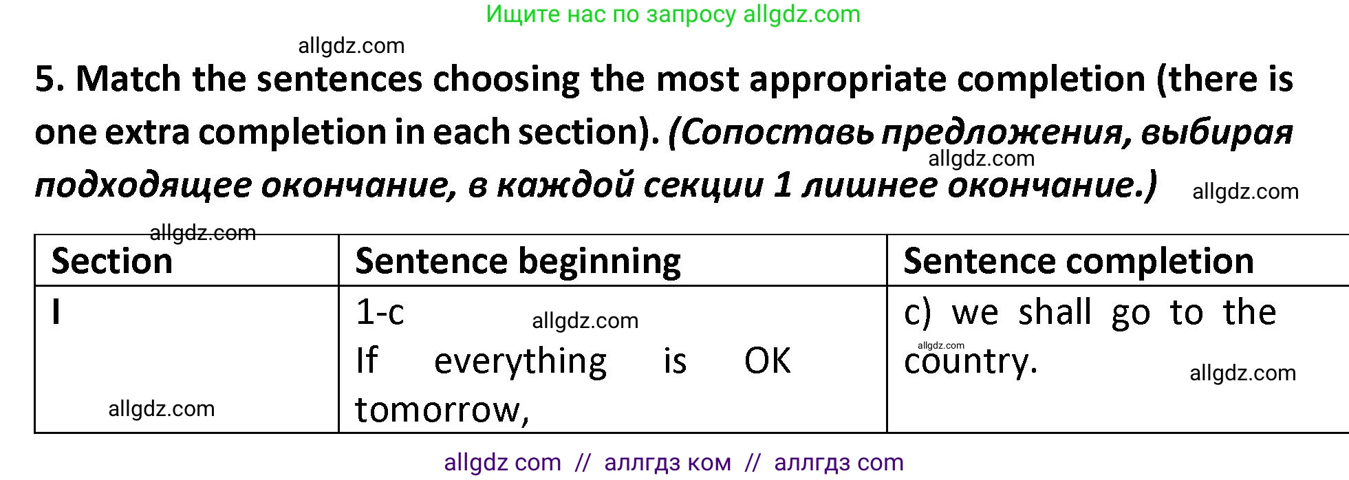 Английский язык (english), 9 класс сборник грамматических упражнений, авторы: Иняшкин Станислав Геннадьевич, Комиссаров Константин Вячеславович, издательство Просвещение, Москва, 2024, белого цвета, страница 13, номер 5, Решение 1 (2024-2027)
