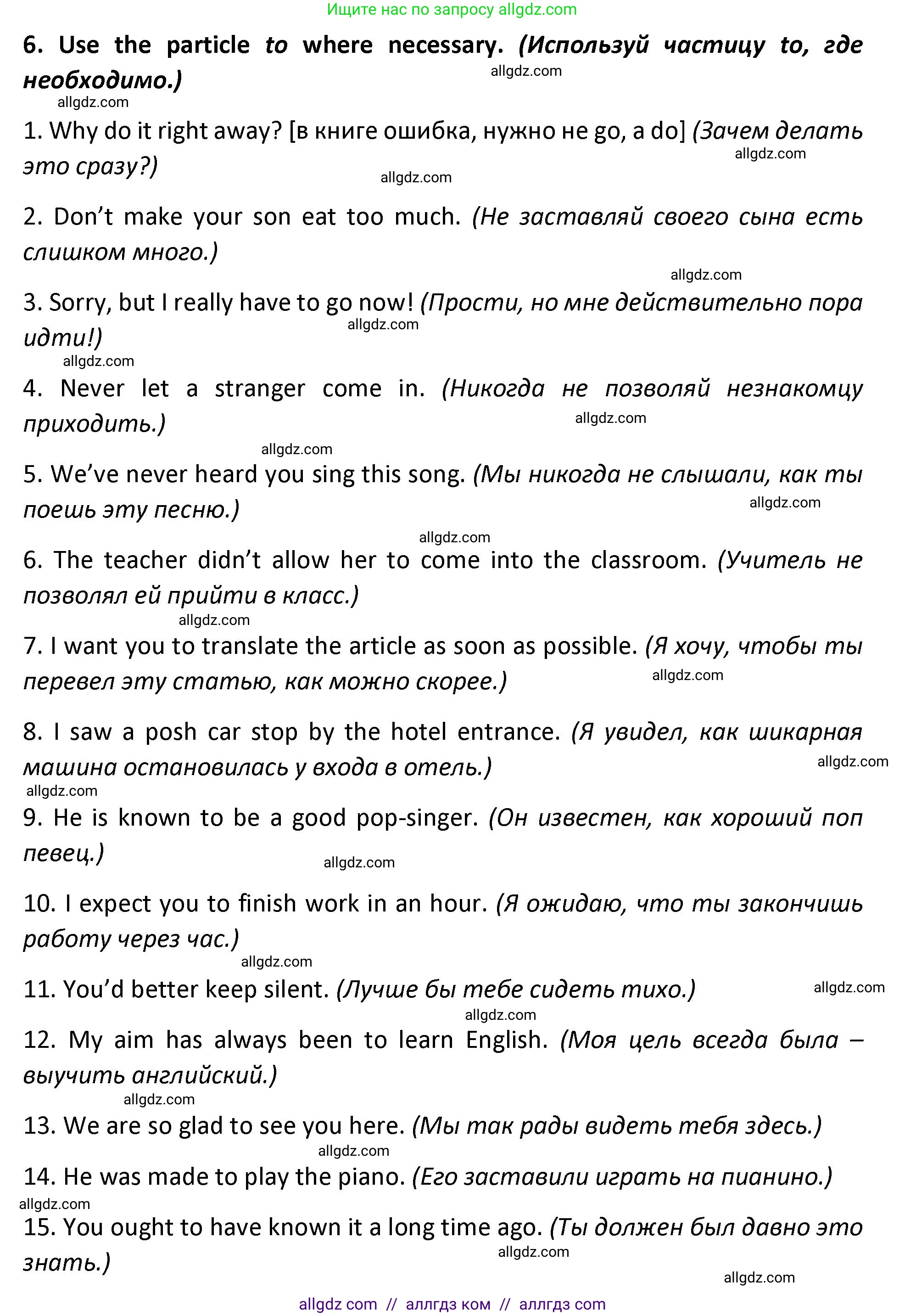 Английский язык (english), 9 класс сборник грамматических упражнений, авторы: Иняшкин Станислав Геннадьевич, Комиссаров Константин Вячеславович, издательство Просвещение, Москва, 2024, белого цвета, страница 14, номер 6, Решение 1 (2024-2027)