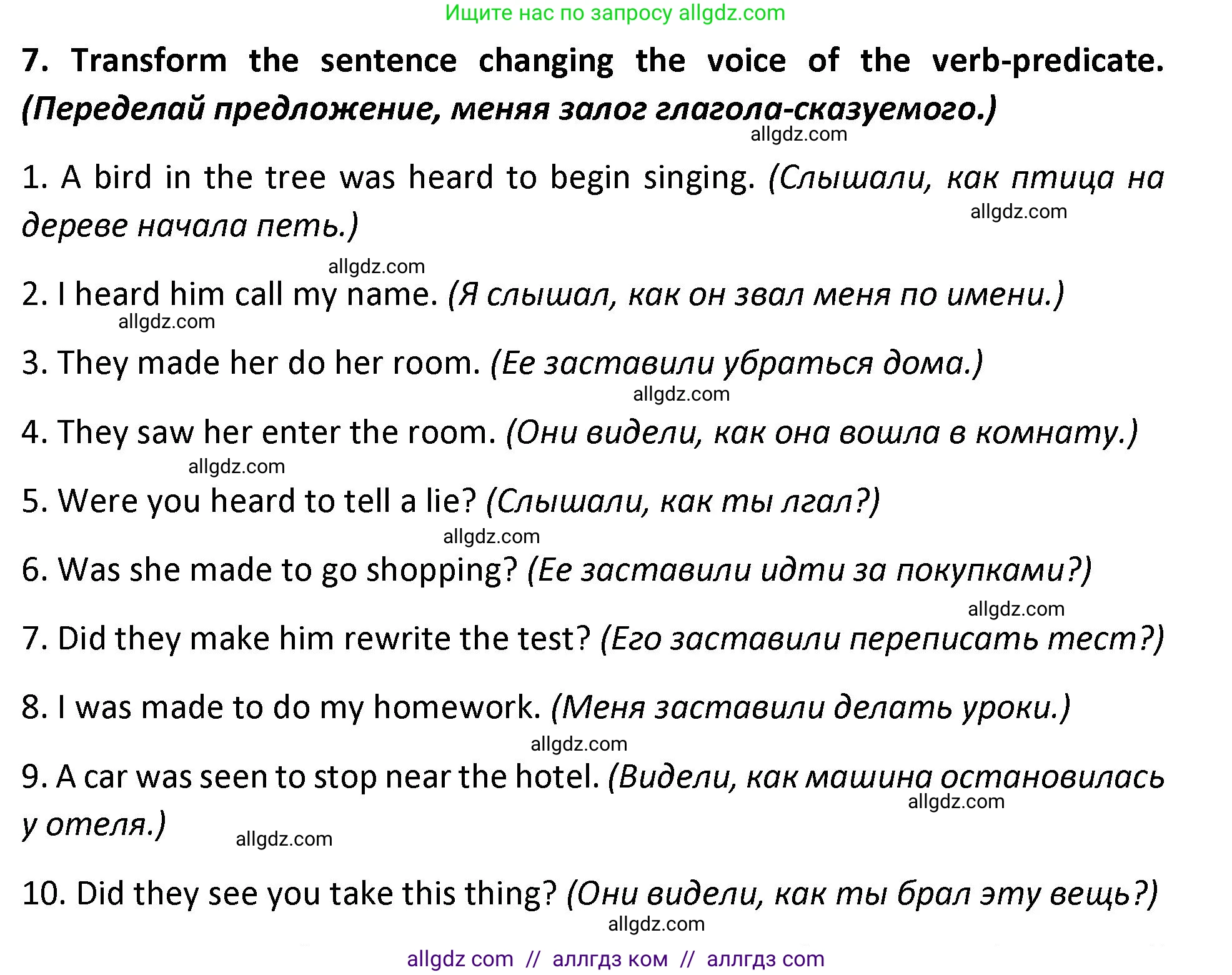 Английский язык (english), 9 класс сборник грамматических упражнений, авторы: Иняшкин Станислав Геннадьевич, Комиссаров Константин Вячеславович, издательство Просвещение, Москва, 2024, белого цвета, страница 14, номер 7, Решение 1 (2024-2027)