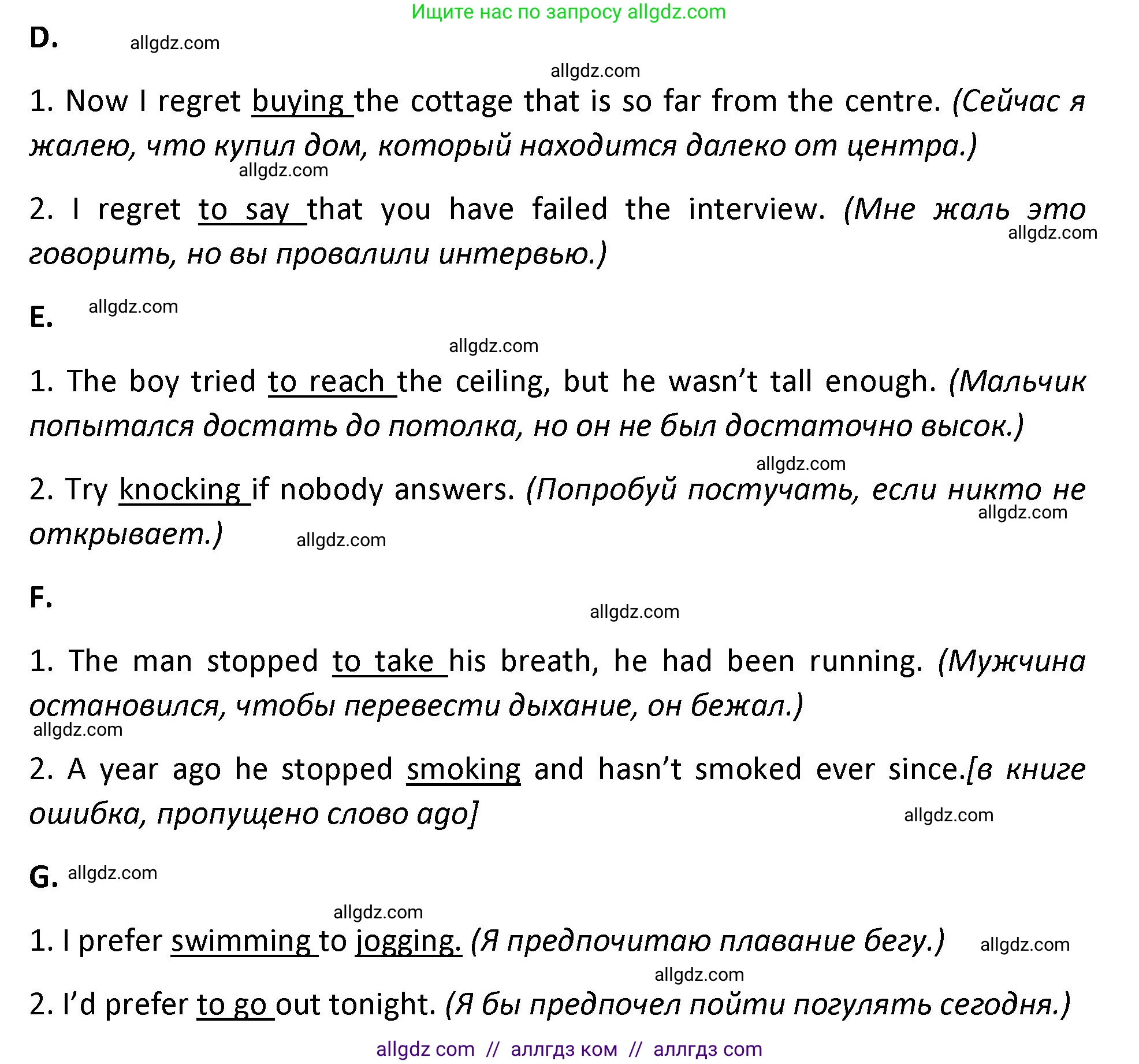 Английский язык (english), 9 класс сборник грамматических упражнений, авторы: Иняшкин Станислав Геннадьевич, Комиссаров Константин Вячеславович, издательство Просвещение, Москва, 2024, белого цвета, страница 15, номер 8, Решение 1 (2024-2027) (продолжение 2)