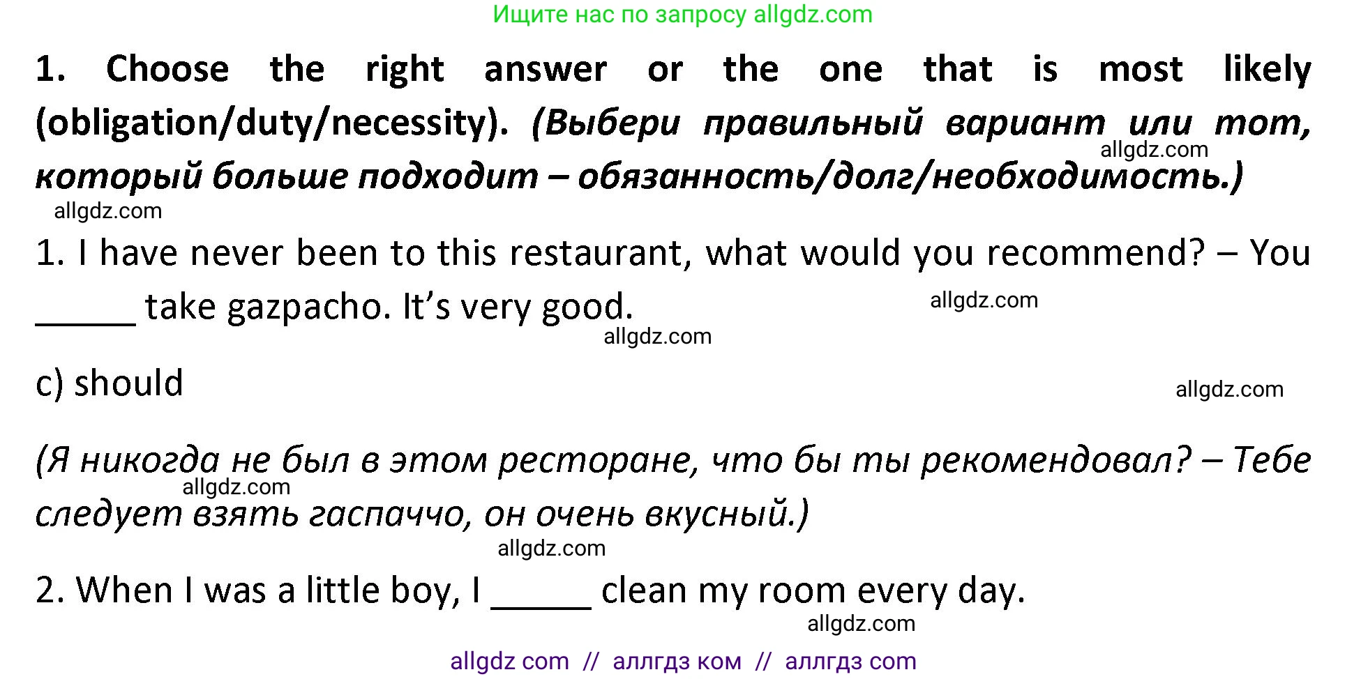 Английский язык (english), 9 класс сборник грамматических упражнений, авторы: Иняшкин Станислав Геннадьевич, Комиссаров Константин Вячеславович, издательство Просвещение, Москва, 2024, белого цвета, страница 19, номер 1, Решение 1 (2024-2027)