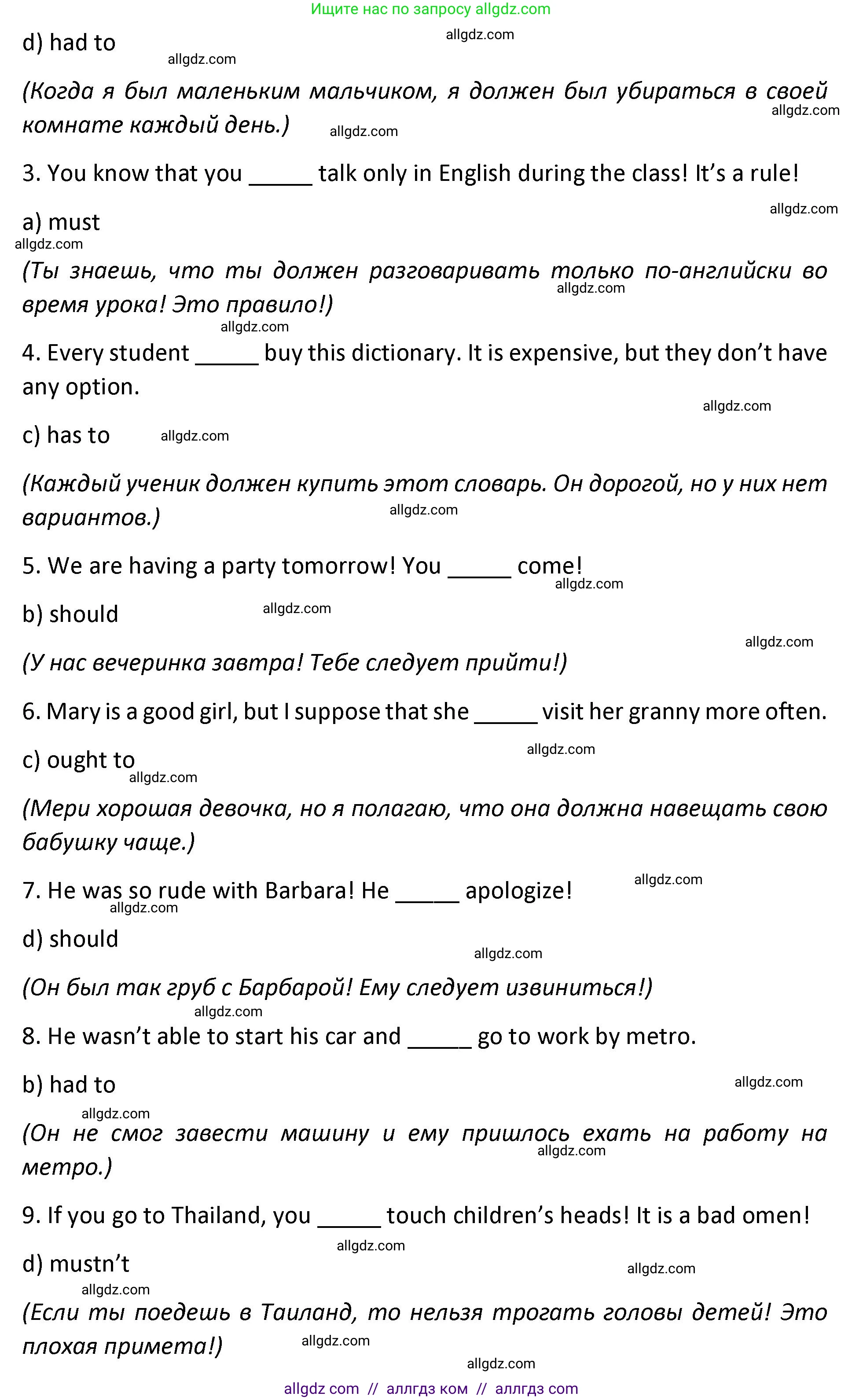 Английский язык (english), 9 класс сборник грамматических упражнений, авторы: Иняшкин Станислав Геннадьевич, Комиссаров Константин Вячеславович, издательство Просвещение, Москва, 2024, белого цвета, страница 19, номер 1, Решение 1 (2024-2027) (продолжение 2)