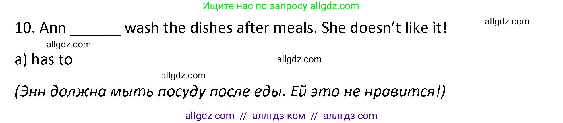 Английский язык (english), 9 класс сборник грамматических упражнений, авторы: Иняшкин Станислав Геннадьевич, Комиссаров Константин Вячеславович, издательство Просвещение, Москва, 2024, белого цвета, страница 19, номер 1, Решение 1 (2024-2027) (продолжение 3)