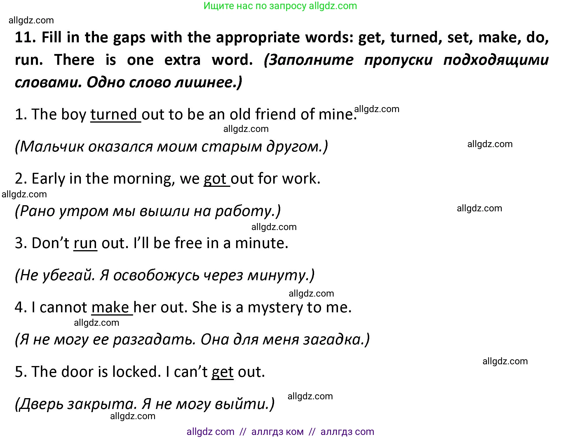 Английский язык (english), 9 класс сборник грамматических упражнений, авторы: Иняшкин Станислав Геннадьевич, Комиссаров Константин Вячеславович, издательство Просвещение, Москва, 2024, белого цвета, страница 25, номер 11, Решение 1 (2024-2027)