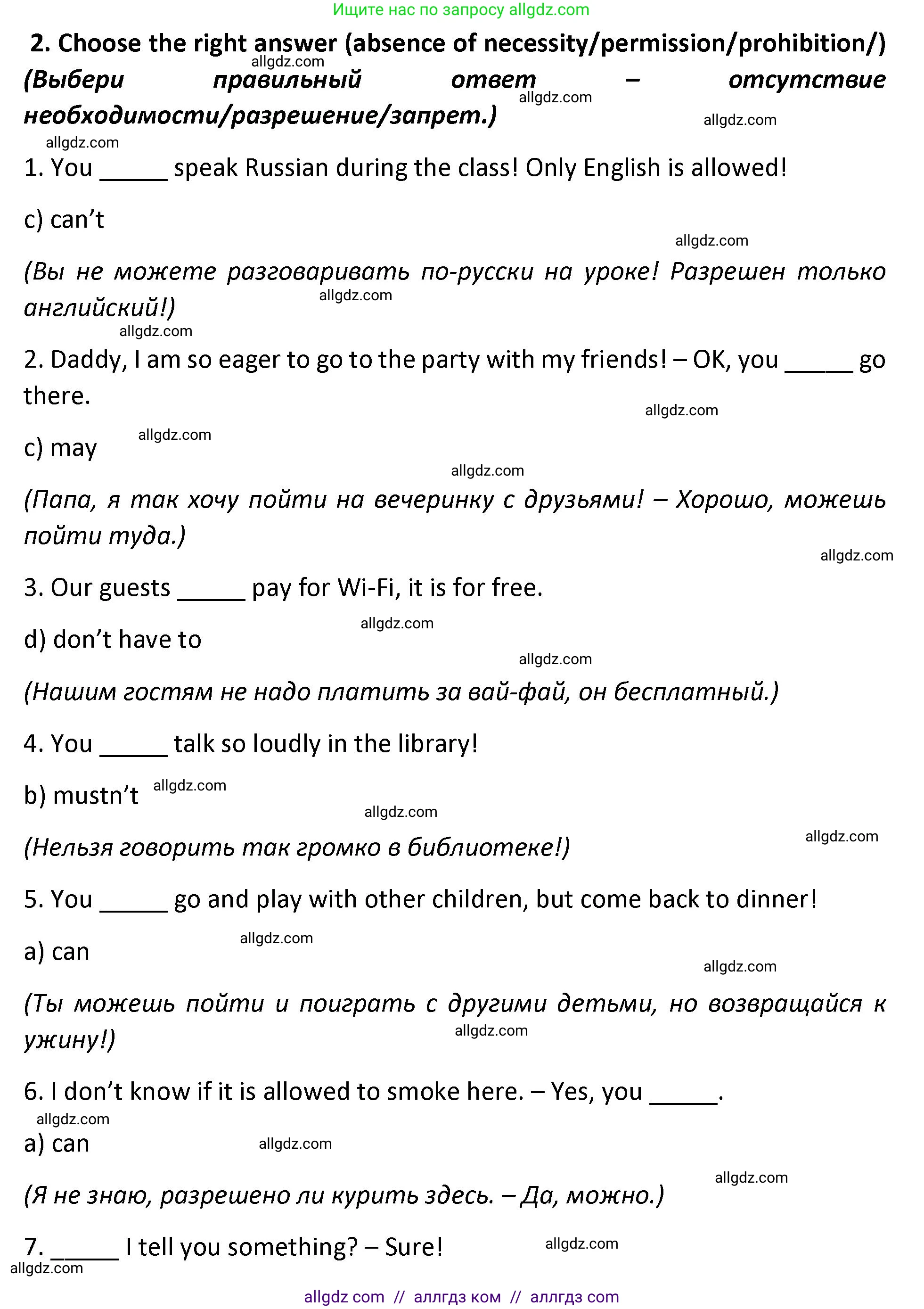 Английский язык (english), 9 класс сборник грамматических упражнений, авторы: Иняшкин Станислав Геннадьевич, Комиссаров Константин Вячеславович, издательство Просвещение, Москва, 2024, белого цвета, страница 19, номер 2, Решение 1 (2024-2027)