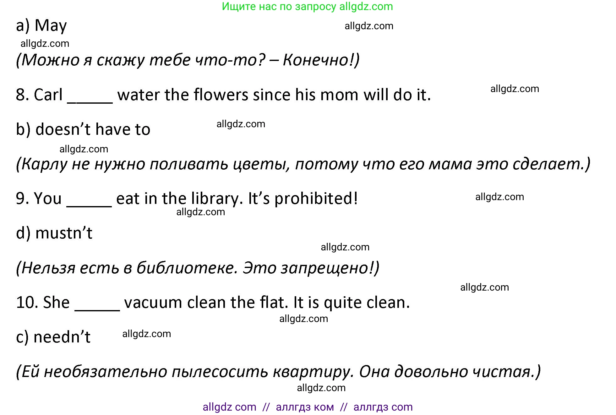 Английский язык (english), 9 класс сборник грамматических упражнений, авторы: Иняшкин Станислав Геннадьевич, Комиссаров Константин Вячеславович, издательство Просвещение, Москва, 2024, белого цвета, страница 19, номер 2, Решение 1 (2024-2027) (продолжение 2)