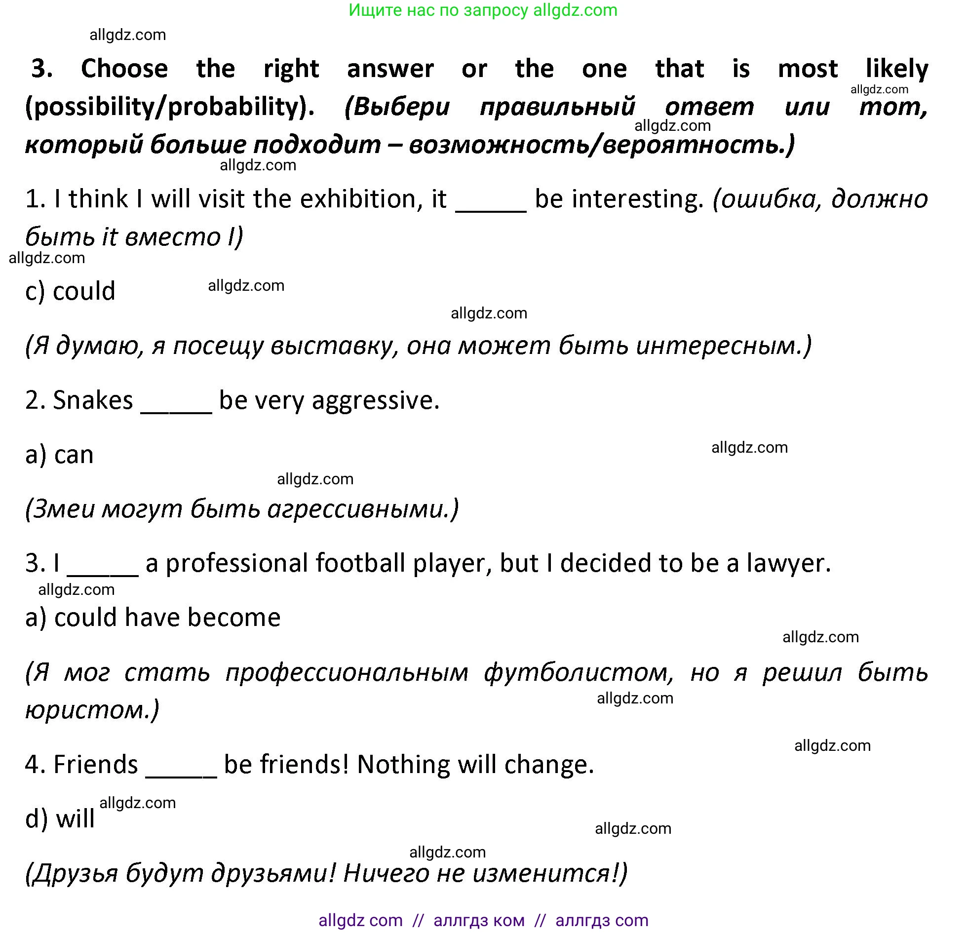 Английский язык (english), 9 класс сборник грамматических упражнений, авторы: Иняшкин Станислав Геннадьевич, Комиссаров Константин Вячеславович, издательство Просвещение, Москва, 2024, белого цвета, страница 20, номер 3, Решение 1 (2024-2027)