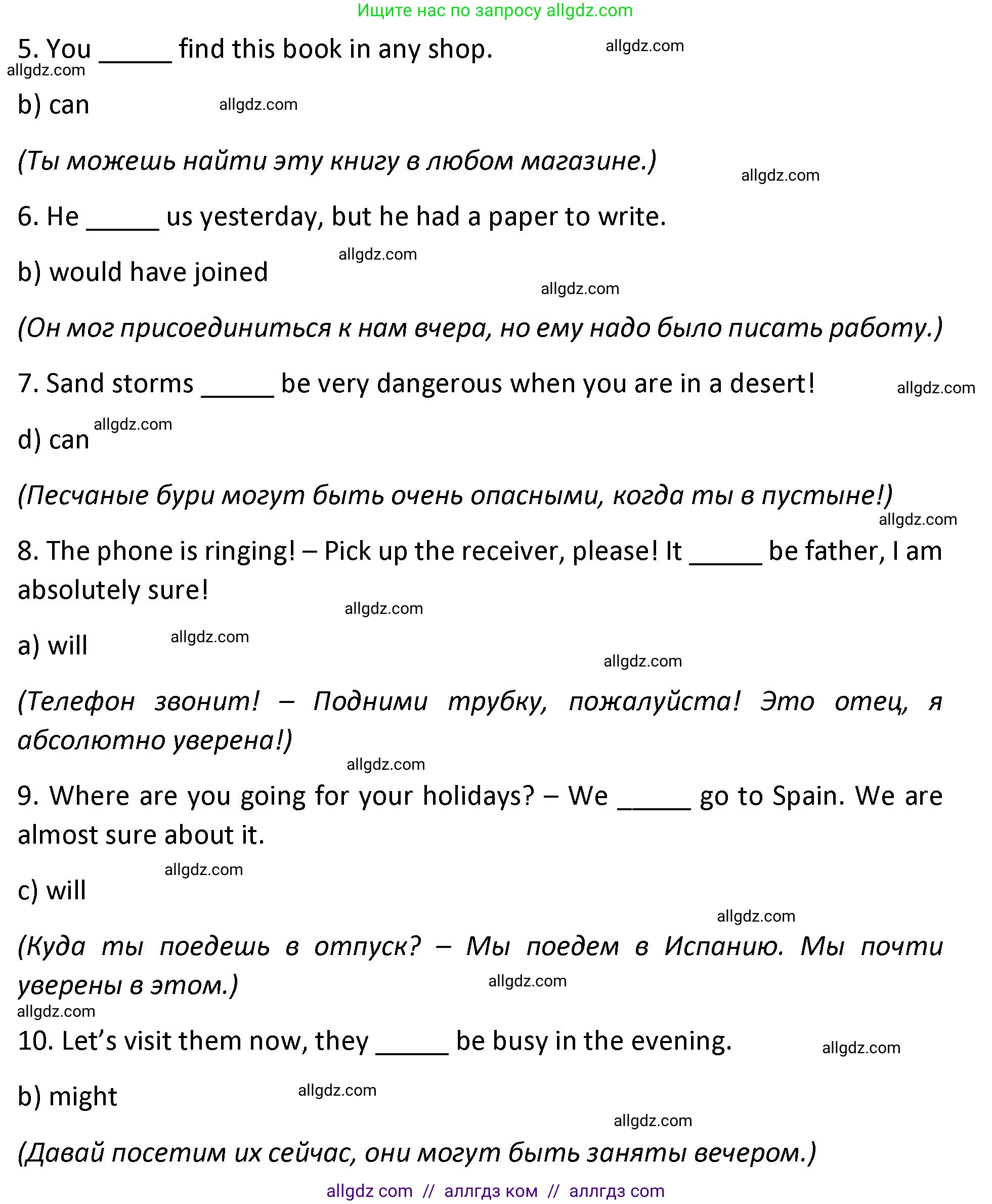 Английский язык (english), 9 класс сборник грамматических упражнений, авторы: Иняшкин Станислав Геннадьевич, Комиссаров Константин Вячеславович, издательство Просвещение, Москва, 2024, белого цвета, страница 20, номер 3, Решение 1 (2024-2027) (продолжение 2)