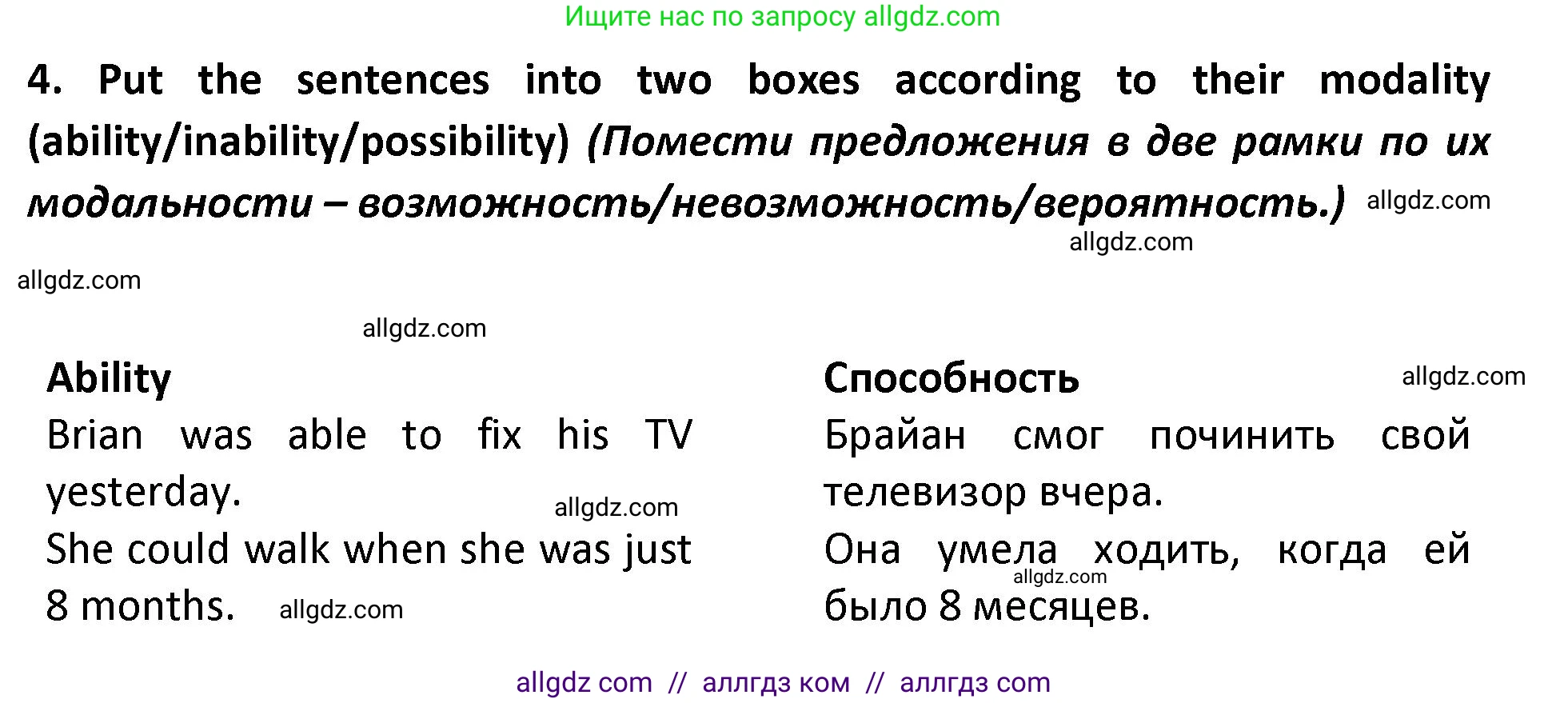 Английский язык (english), 9 класс сборник грамматических упражнений, авторы: Иняшкин Станислав Геннадьевич, Комиссаров Константин Вячеславович, издательство Просвещение, Москва, 2024, белого цвета, страница 20, номер 4, Решение 1 (2024-2027)