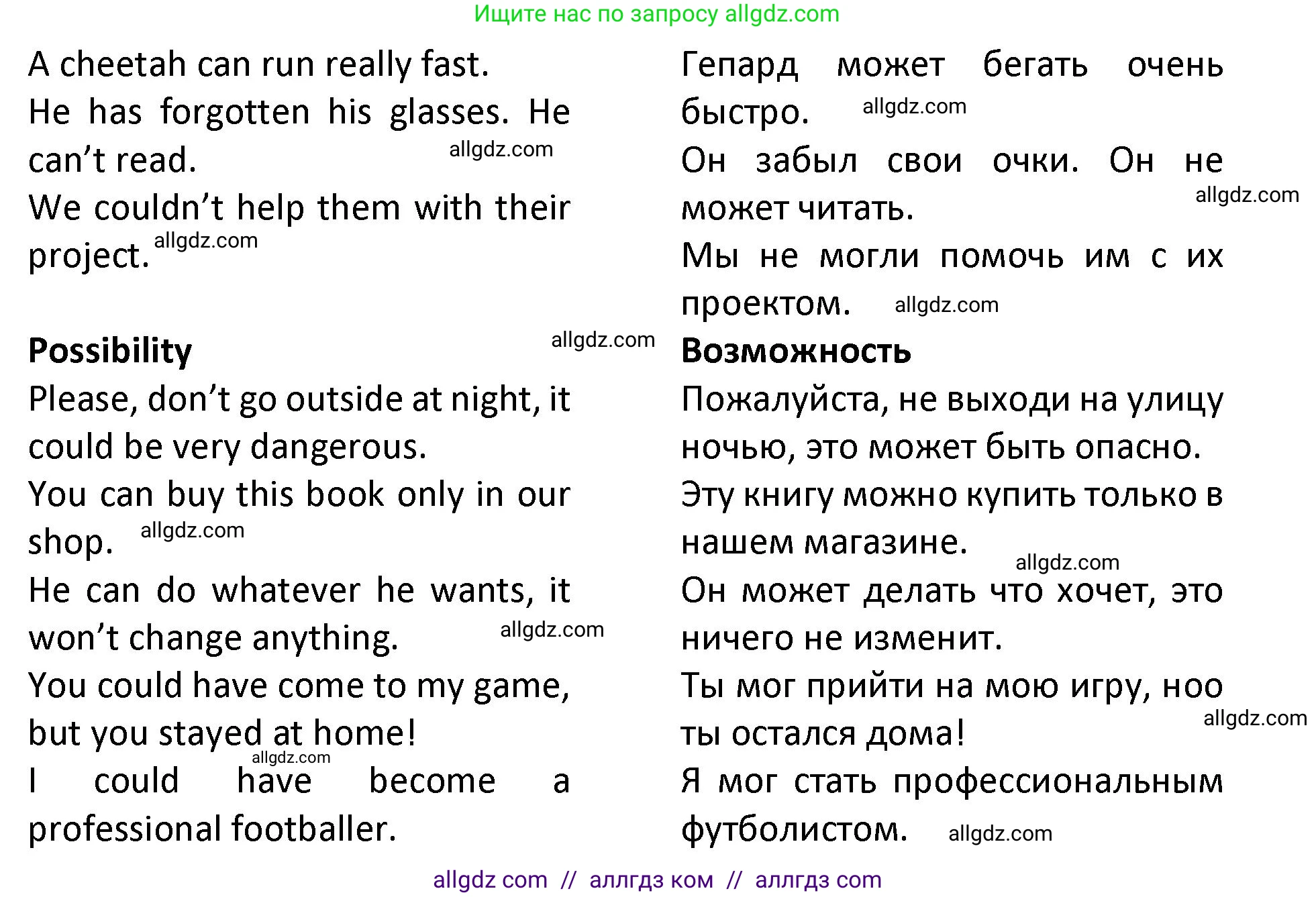Английский язык (english), 9 класс сборник грамматических упражнений, авторы: Иняшкин Станислав Геннадьевич, Комиссаров Константин Вячеславович, издательство Просвещение, Москва, 2024, белого цвета, страница 20, номер 4, Решение 1 (2024-2027) (продолжение 2)