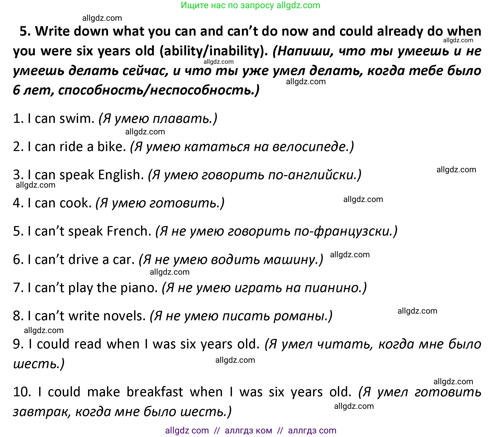 Английский язык (english), 9 класс сборник грамматических упражнений, авторы: Иняшкин Станислав Геннадьевич, Комиссаров Константин Вячеславович, издательство Просвещение, Москва, 2024, белого цвета, страница 21, номер 5, Решение 1 (2024-2027)