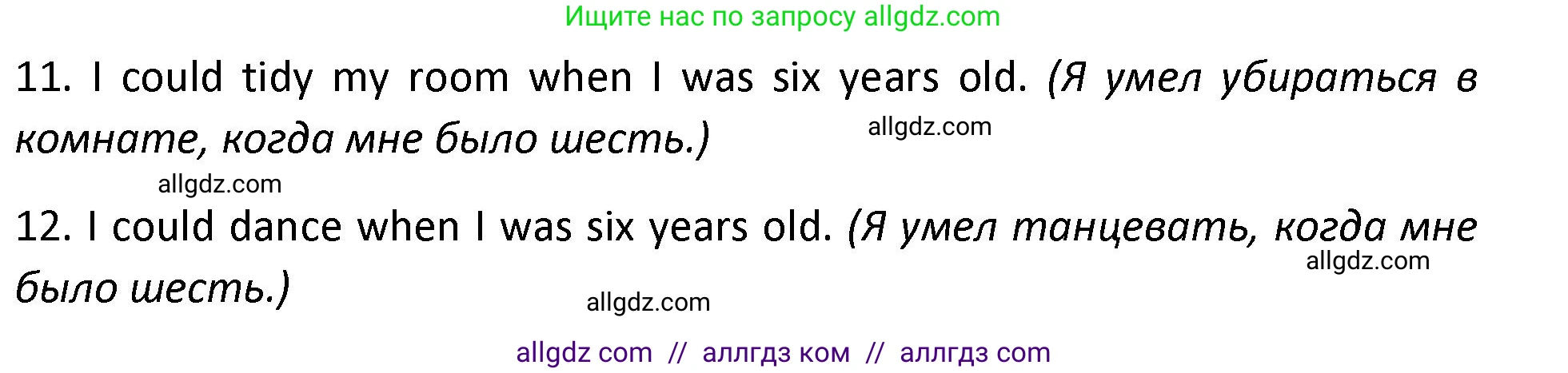 Английский язык (english), 9 класс сборник грамматических упражнений, авторы: Иняшкин Станислав Геннадьевич, Комиссаров Константин Вячеславович, издательство Просвещение, Москва, 2024, белого цвета, страница 21, номер 5, Решение 1 (2024-2027) (продолжение 2)