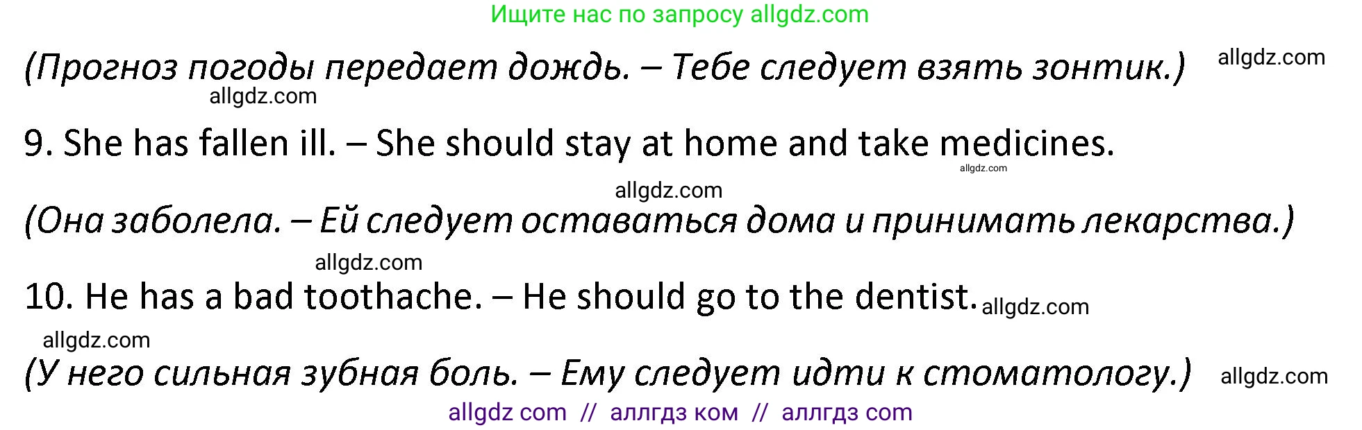 Английский язык (english), 9 класс сборник грамматических упражнений, авторы: Иняшкин Станислав Геннадьевич, Комиссаров Константин Вячеславович, издательство Просвещение, Москва, 2024, белого цвета, страница 21, номер 6, Решение 1 (2024-2027) (продолжение 2)