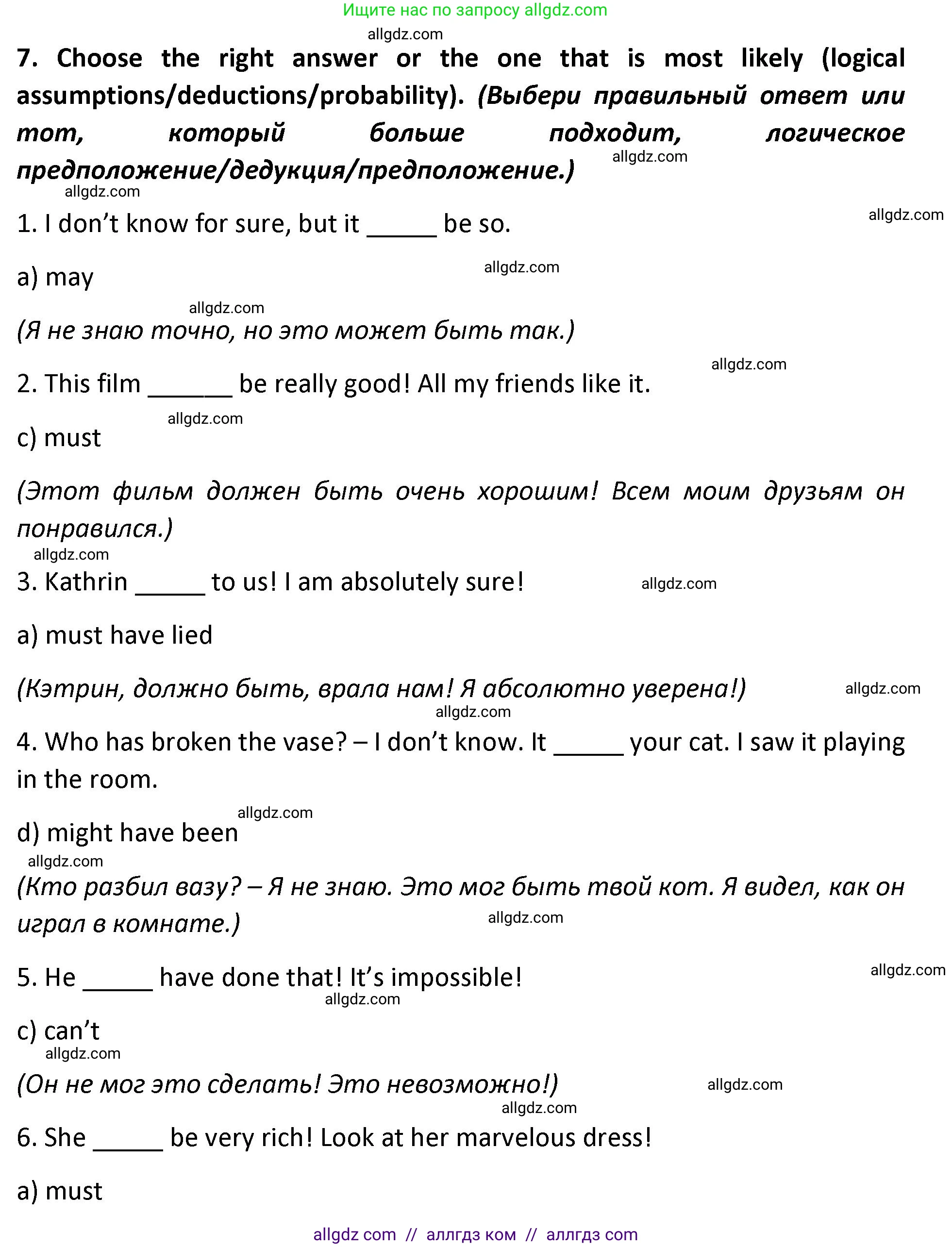 Английский язык (english), 9 класс сборник грамматических упражнений, авторы: Иняшкин Станислав Геннадьевич, Комиссаров Константин Вячеславович, издательство Просвещение, Москва, 2024, белого цвета, страница 22, номер 7, Решение 1 (2024-2027)