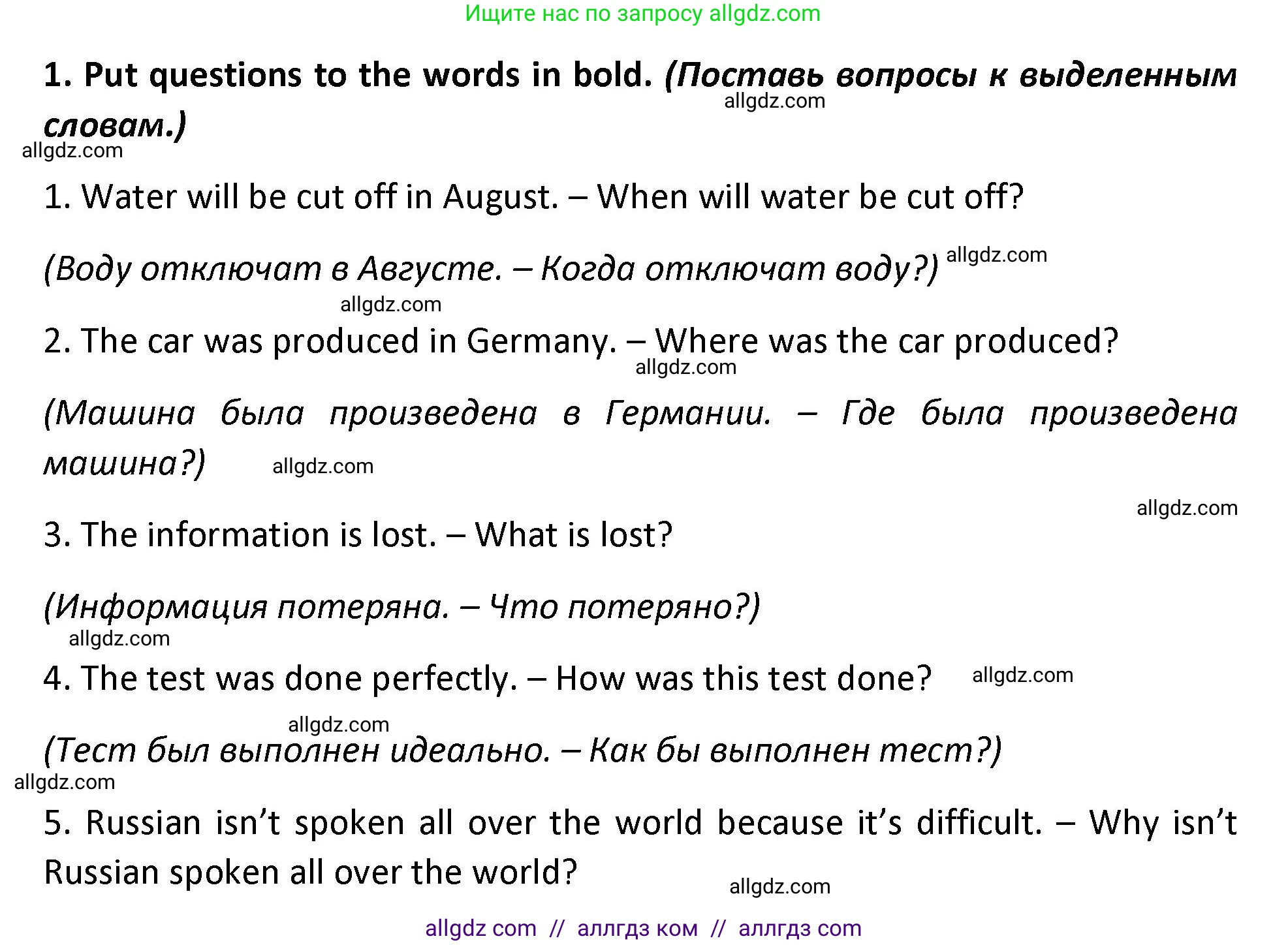 Английский язык (english), 9 класс сборник грамматических упражнений, авторы: Иняшкин Станислав Геннадьевич, Комиссаров Константин Вячеславович, издательство Просвещение, Москва, 2024, белого цвета, страница 26, номер 1, Решение 1 (2024-2027)