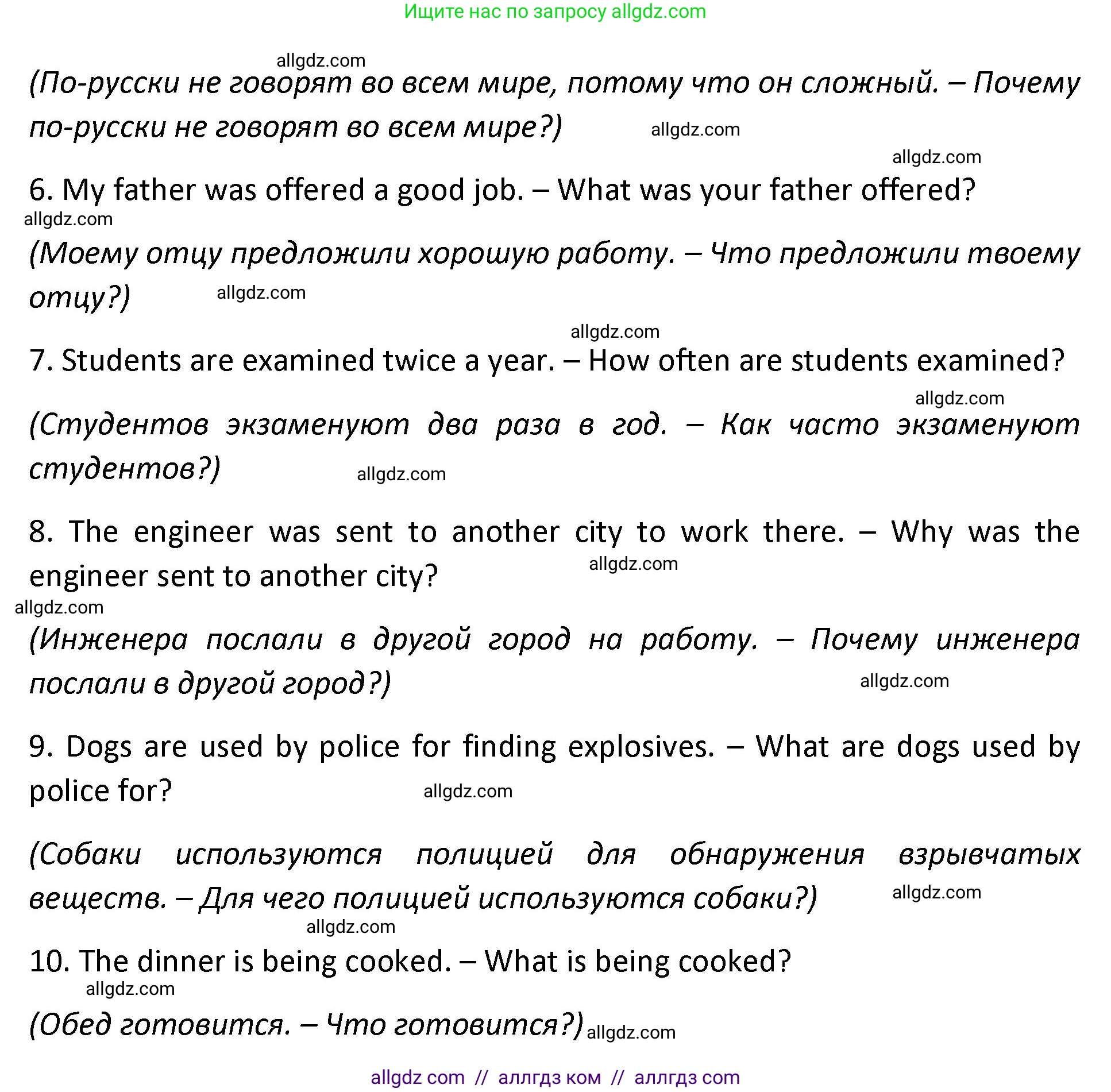 Английский язык (english), 9 класс сборник грамматических упражнений, авторы: Иняшкин Станислав Геннадьевич, Комиссаров Константин Вячеславович, издательство Просвещение, Москва, 2024, белого цвета, страница 26, номер 1, Решение 1 (2024-2027) (продолжение 2)