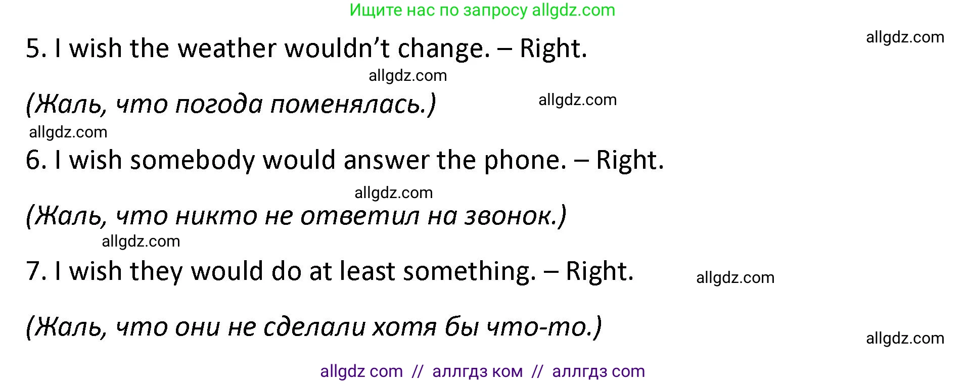 Английский язык (english), 9 класс сборник грамматических упражнений, авторы: Иняшкин Станислав Геннадьевич, Комиссаров Константин Вячеславович, издательство Просвещение, Москва, 2024, белого цвета, страница 29, номер 10, Решение 1 (2024-2027) (продолжение 2)