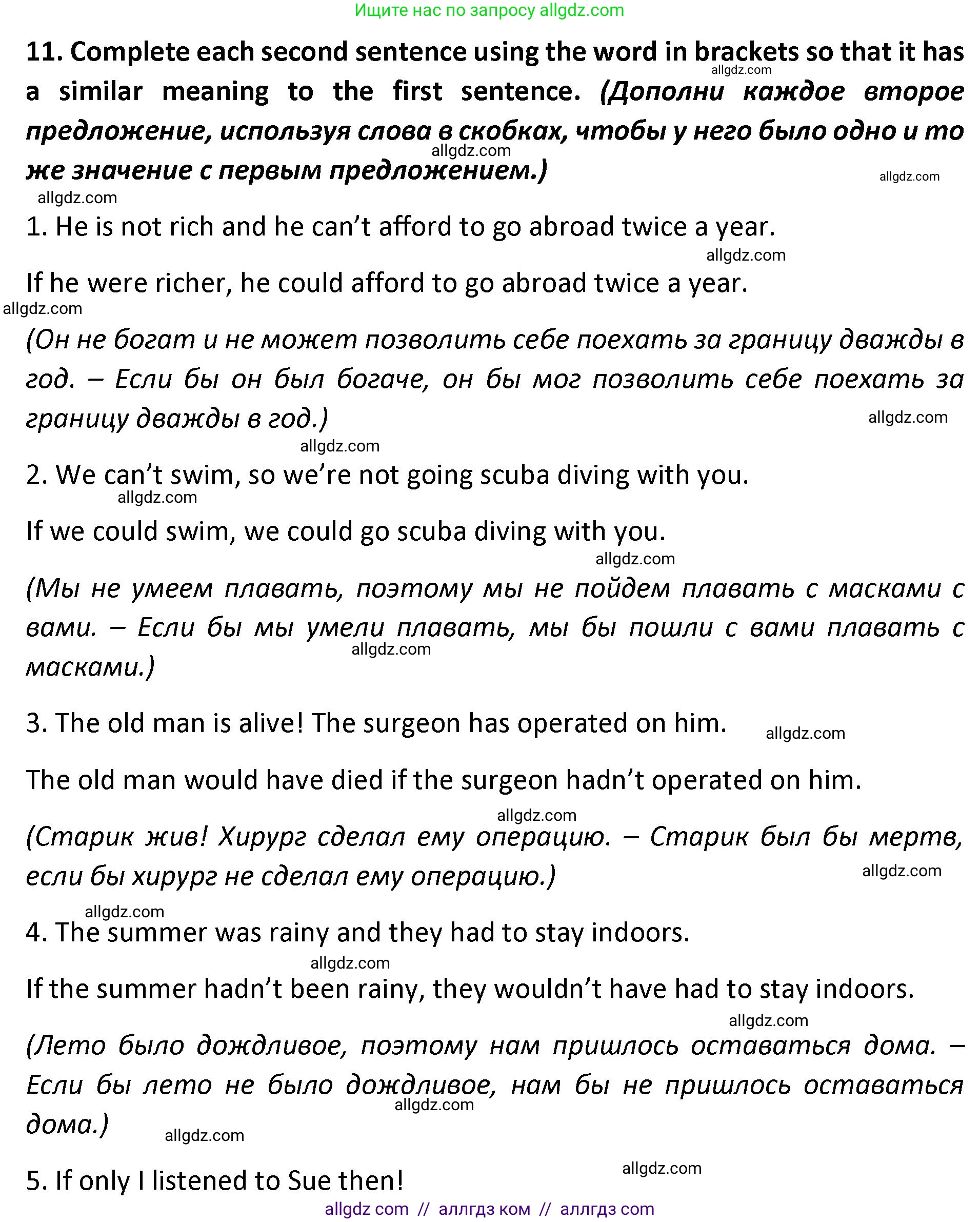 Английский язык (english), 9 класс сборник грамматических упражнений, авторы: Иняшкин Станислав Геннадьевич, Комиссаров Константин Вячеславович, издательство Просвещение, Москва, 2024, белого цвета, страница 30, номер 11, Решение 1 (2024-2027)