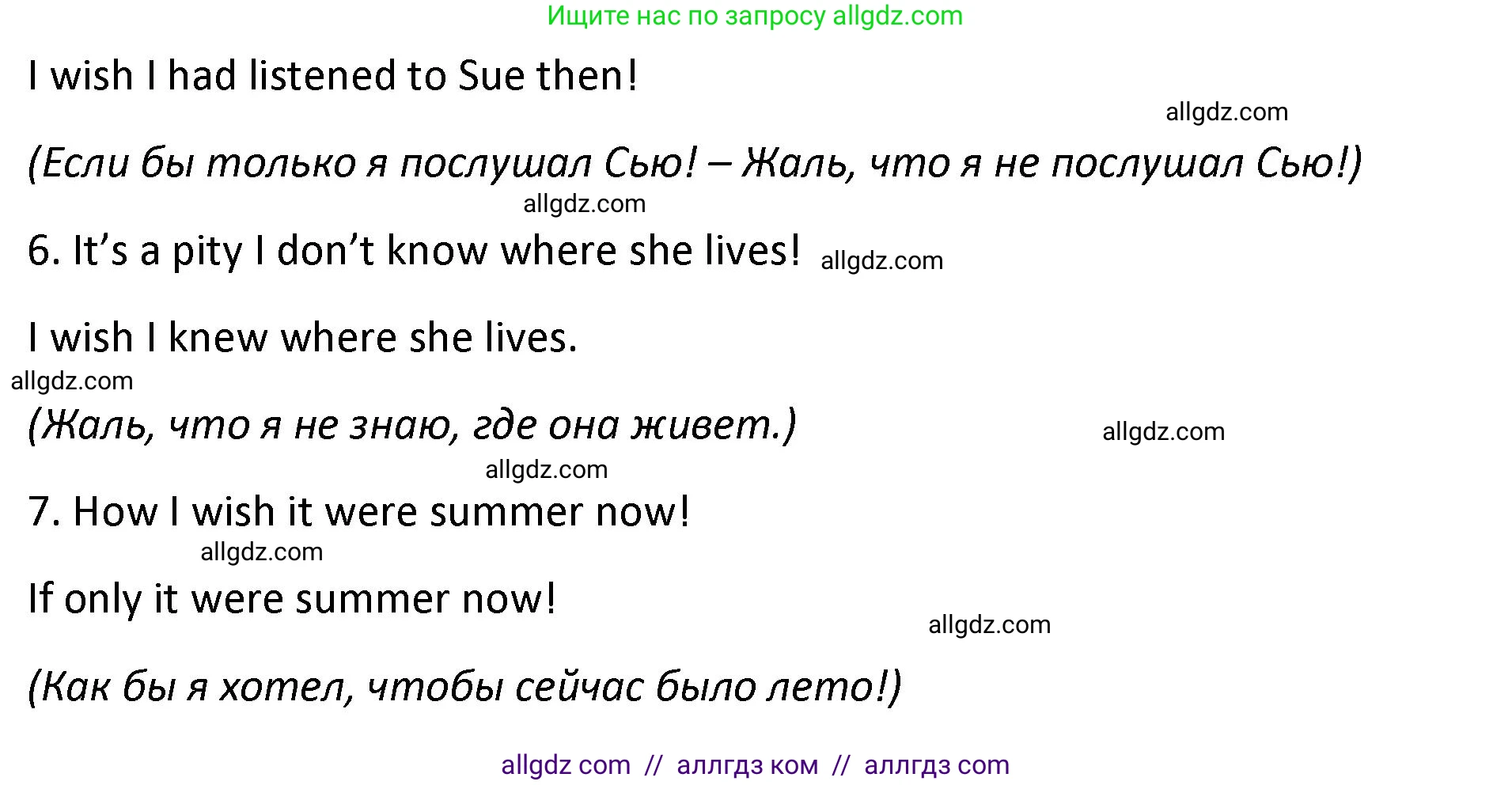 Английский язык (english), 9 класс сборник грамматических упражнений, авторы: Иняшкин Станислав Геннадьевич, Комиссаров Константин Вячеславович, издательство Просвещение, Москва, 2024, белого цвета, страница 30, номер 11, Решение 1 (2024-2027) (продолжение 2)