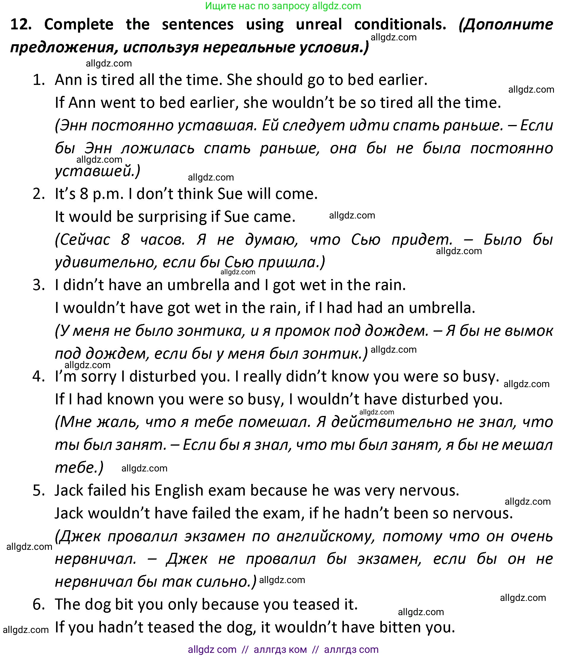 Английский язык (english), 9 класс сборник грамматических упражнений, авторы: Иняшкин Станислав Геннадьевич, Комиссаров Константин Вячеславович, издательство Просвещение, Москва, 2024, белого цвета, страница 30, номер 12, Решение 1 (2024-2027)