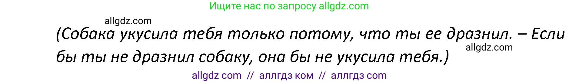 Английский язык (english), 9 класс сборник грамматических упражнений, авторы: Иняшкин Станислав Геннадьевич, Комиссаров Константин Вячеславович, издательство Просвещение, Москва, 2024, белого цвета, страница 30, номер 12, Решение 1 (2024-2027) (продолжение 2)