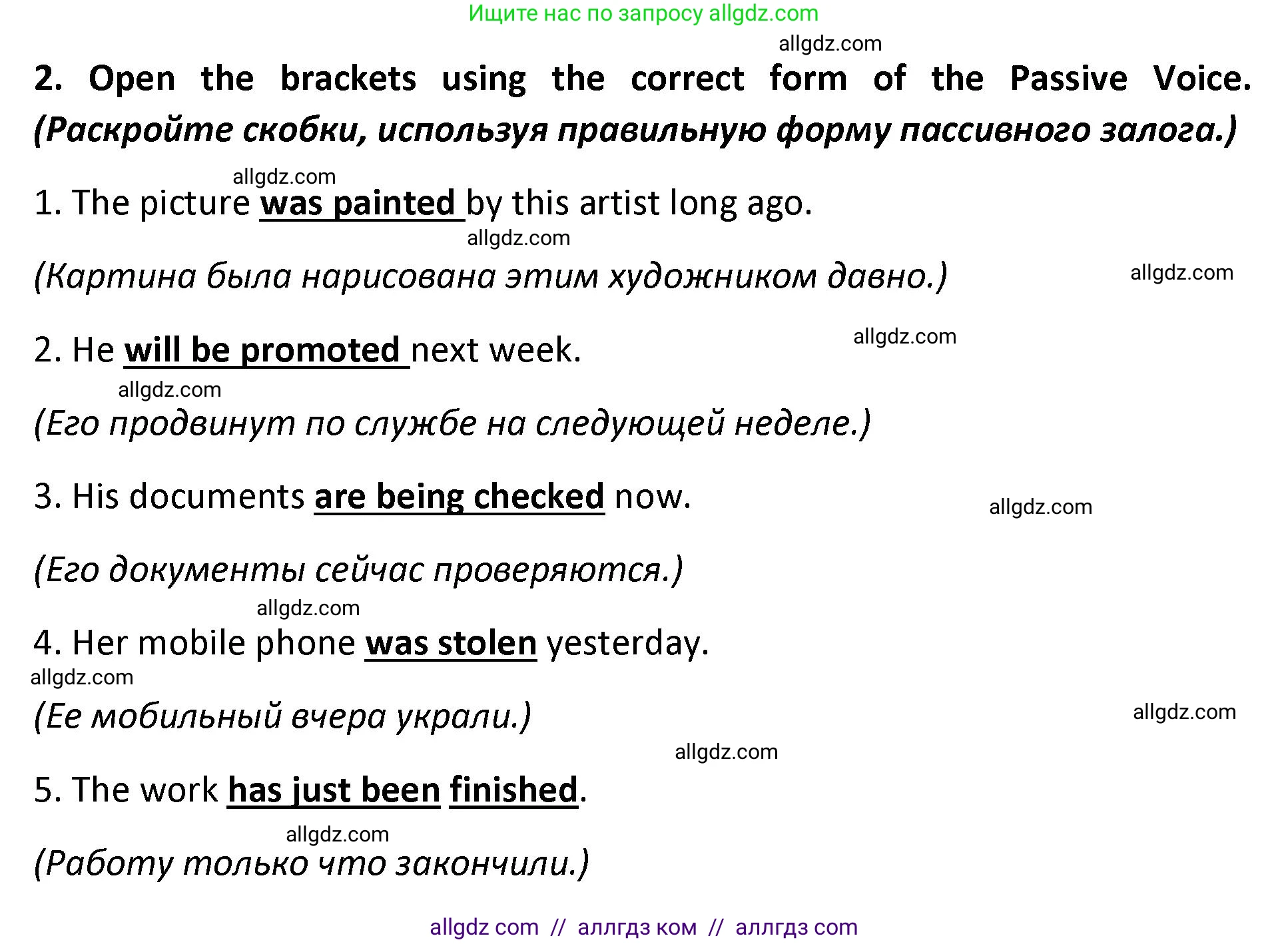 Английский язык (english), 9 класс сборник грамматических упражнений, авторы: Иняшкин Станислав Геннадьевич, Комиссаров Константин Вячеславович, издательство Просвещение, Москва, 2024, белого цвета, страница 26, номер 2, Решение 1 (2024-2027)