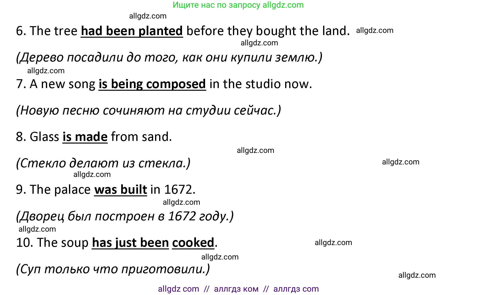 Английский язык (english), 9 класс сборник грамматических упражнений, авторы: Иняшкин Станислав Геннадьевич, Комиссаров Константин Вячеславович, издательство Просвещение, Москва, 2024, белого цвета, страница 26, номер 2, Решение 1 (2024-2027) (продолжение 2)