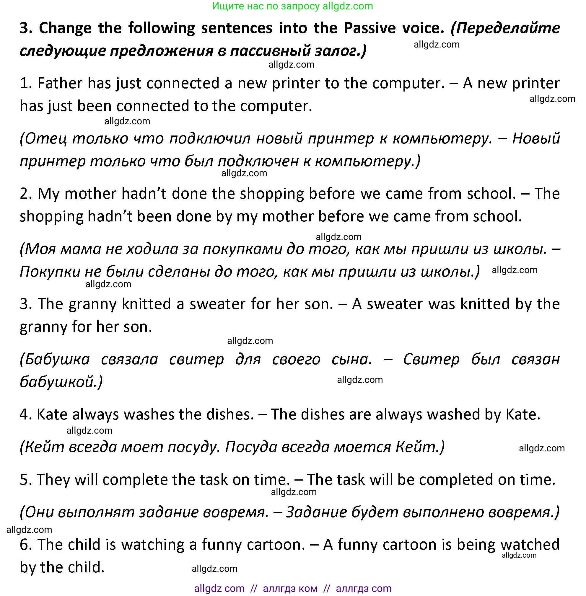 Английский язык (english), 9 класс сборник грамматических упражнений, авторы: Иняшкин Станислав Геннадьевич, Комиссаров Константин Вячеславович, издательство Просвещение, Москва, 2024, белого цвета, страница 26, номер 3, Решение 1 (2024-2027)