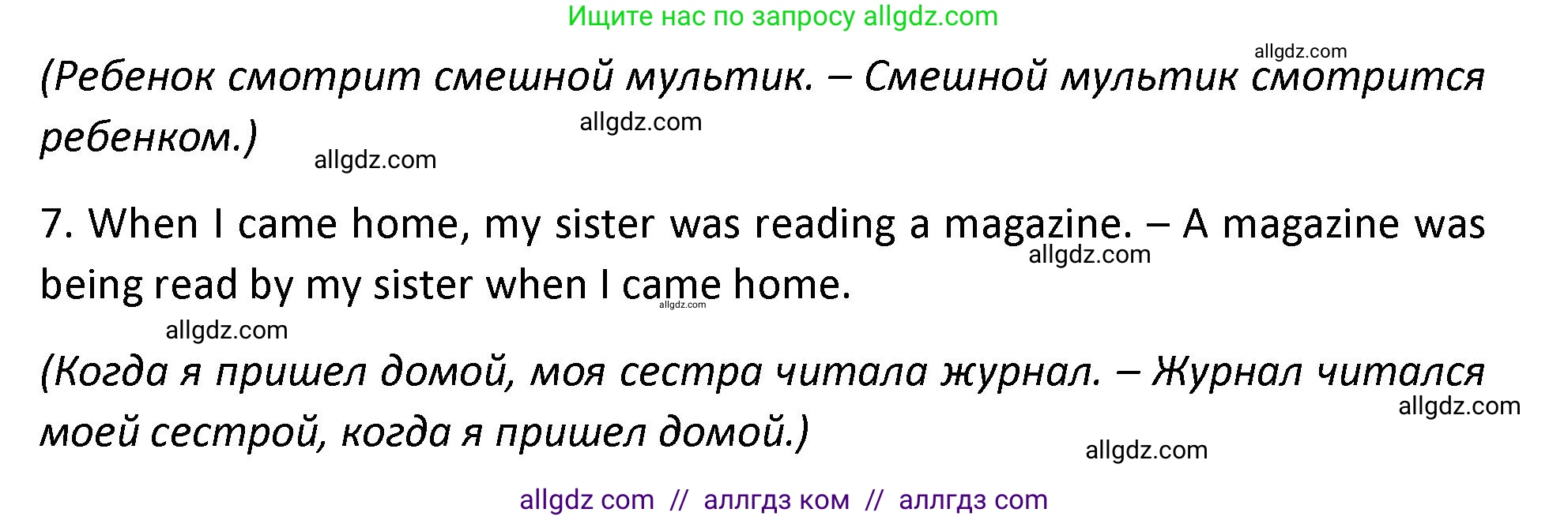 Английский язык (english), 9 класс сборник грамматических упражнений, авторы: Иняшкин Станислав Геннадьевич, Комиссаров Константин Вячеславович, издательство Просвещение, Москва, 2024, белого цвета, страница 26, номер 3, Решение 1 (2024-2027) (продолжение 2)