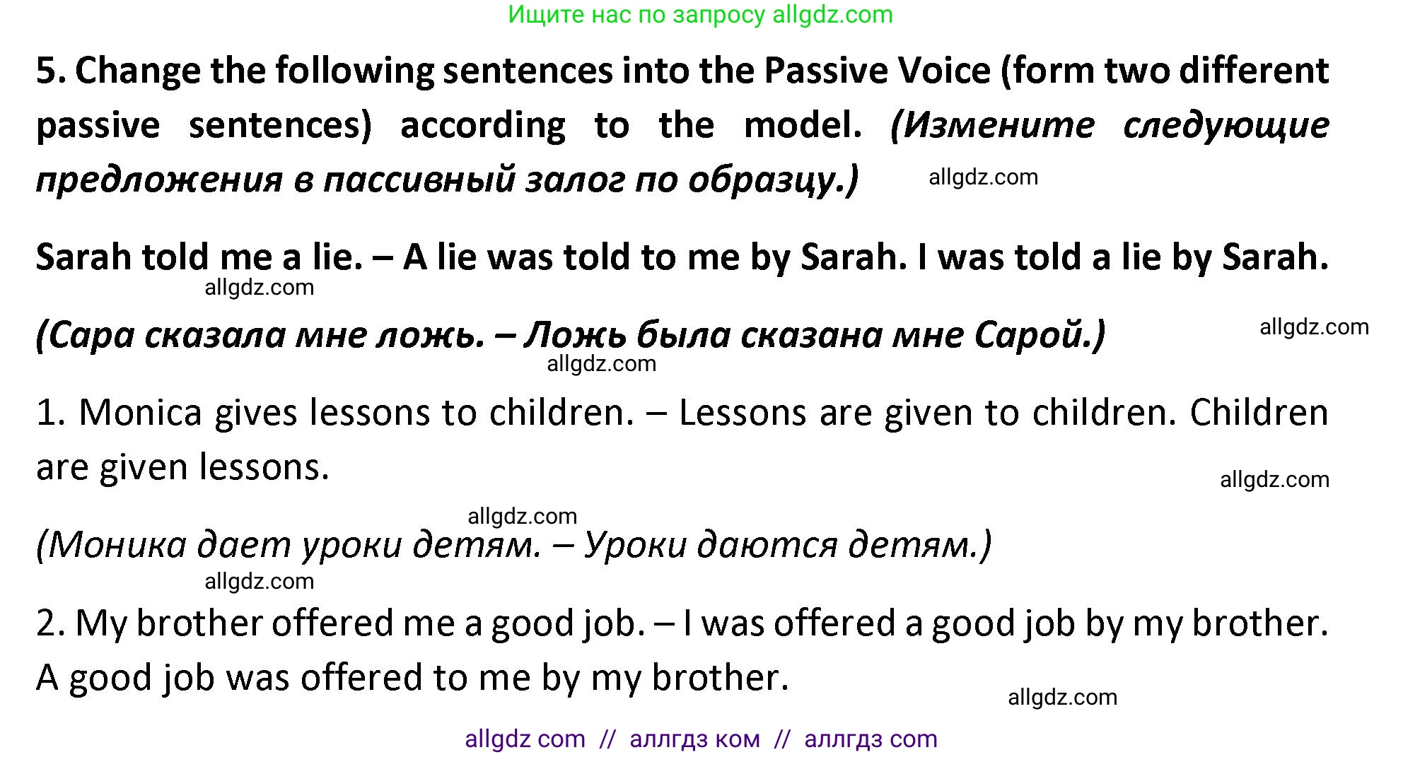Английский язык (english), 9 класс сборник грамматических упражнений, авторы: Иняшкин Станислав Геннадьевич, Комиссаров Константин Вячеславович, издательство Просвещение, Москва, 2024, белого цвета, страница 27, номер 5, Решение 1 (2024-2027)