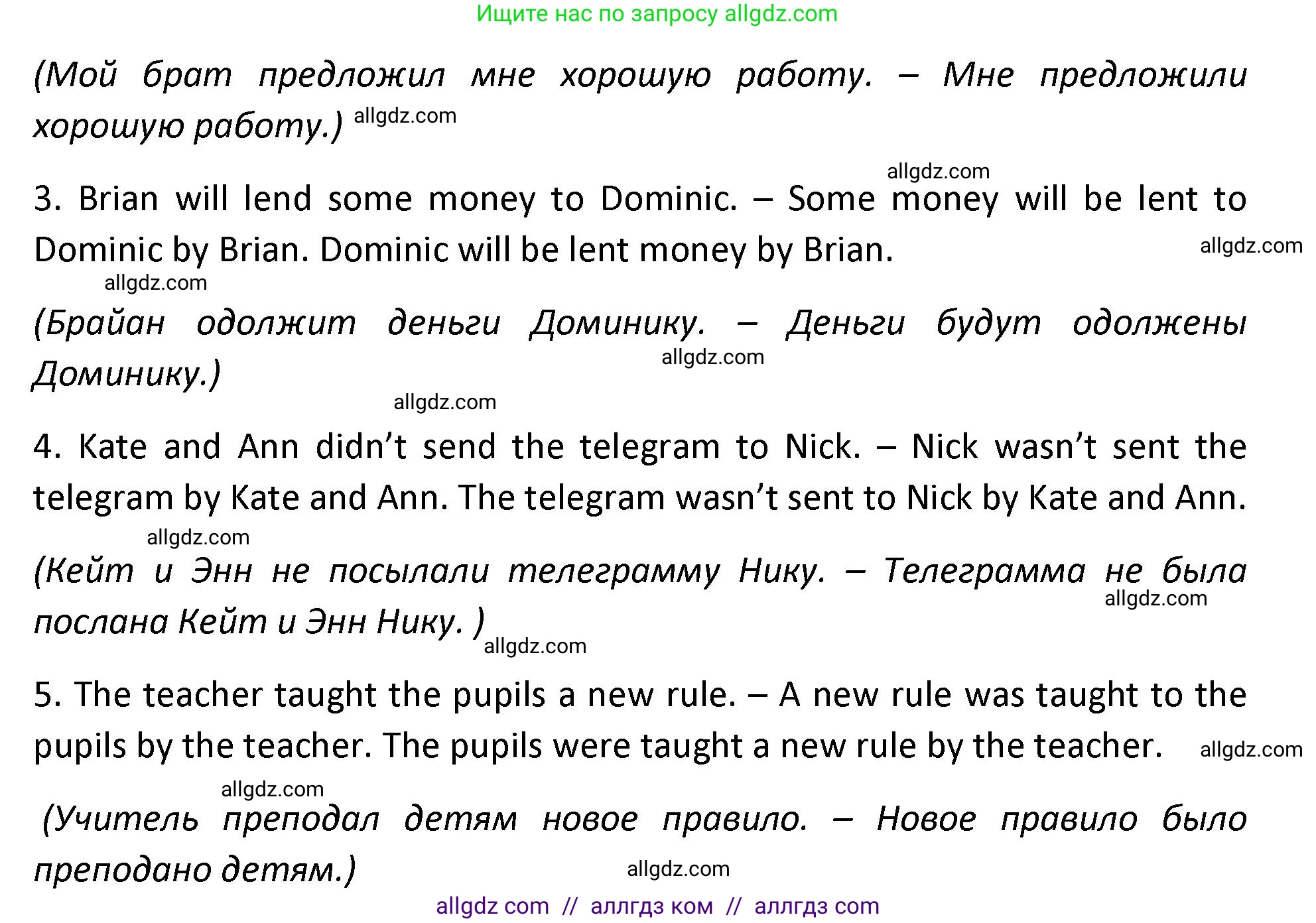 Английский язык (english), 9 класс сборник грамматических упражнений, авторы: Иняшкин Станислав Геннадьевич, Комиссаров Константин Вячеславович, издательство Просвещение, Москва, 2024, белого цвета, страница 27, номер 5, Решение 1 (2024-2027) (продолжение 2)