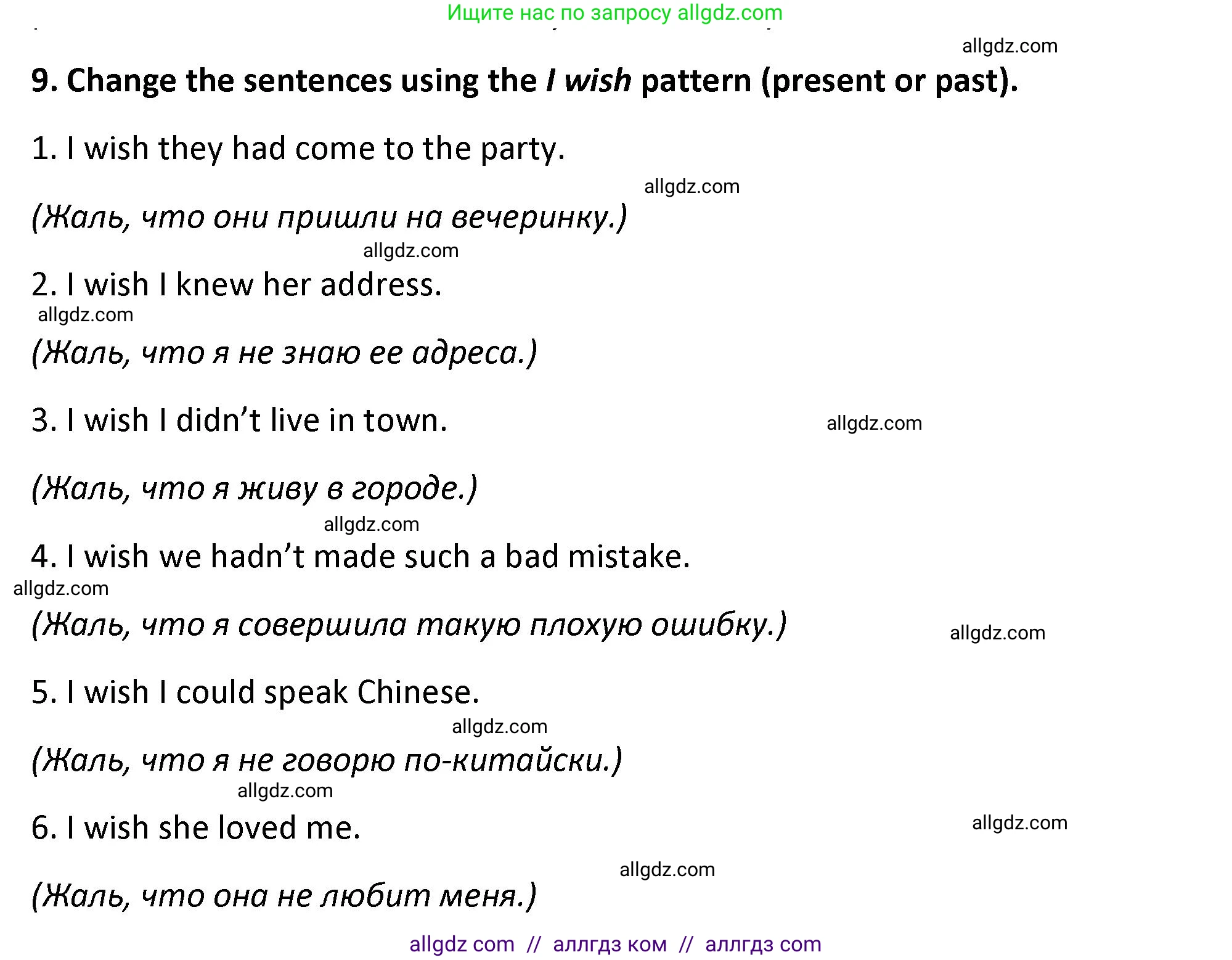 Английский язык (english), 9 класс сборник грамматических упражнений, авторы: Иняшкин Станислав Геннадьевич, Комиссаров Константин Вячеславович, издательство Просвещение, Москва, 2024, белого цвета, страница 29, номер 9, Решение 1 (2024-2027)