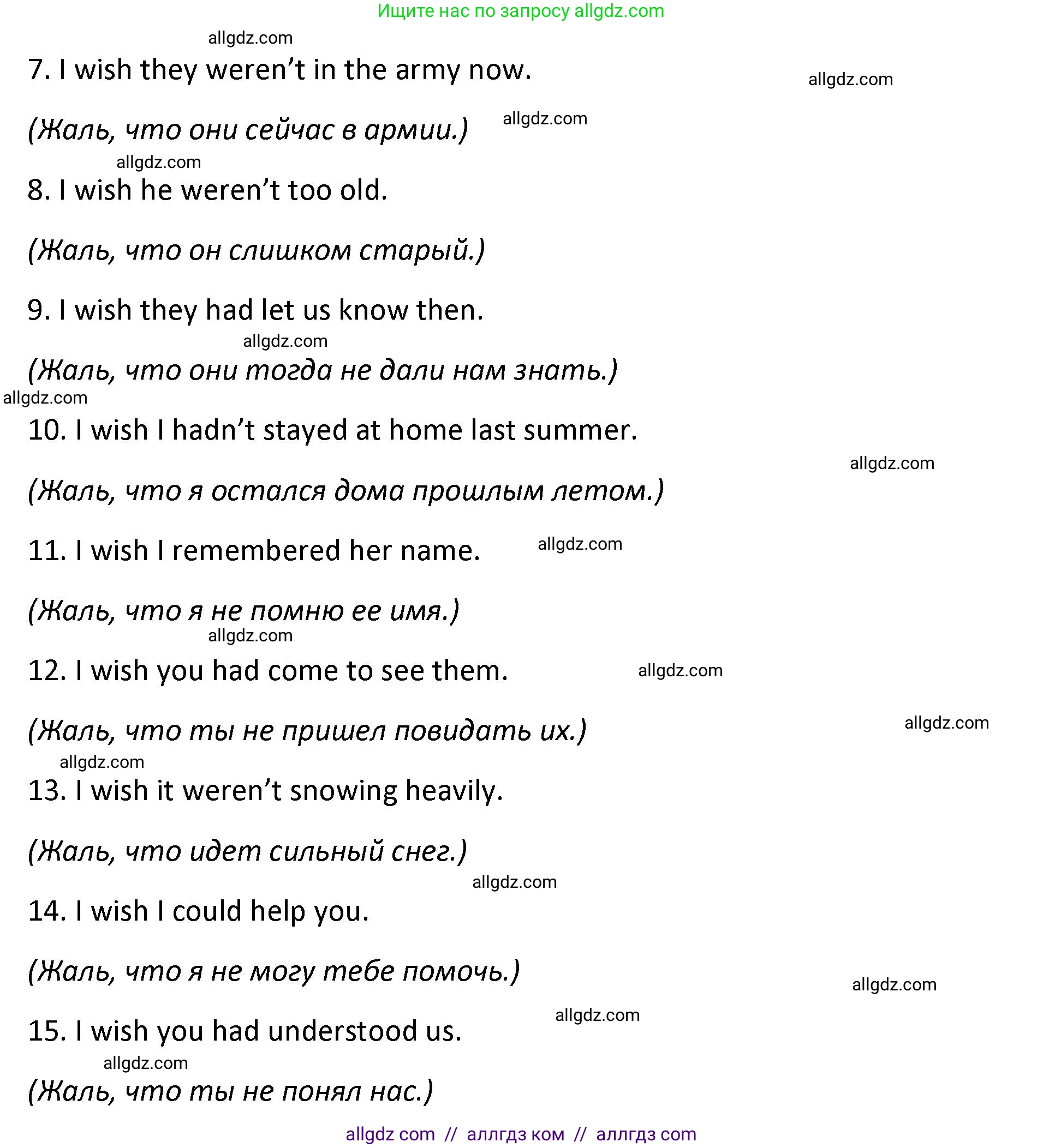 Английский язык (english), 9 класс сборник грамматических упражнений, авторы: Иняшкин Станислав Геннадьевич, Комиссаров Константин Вячеславович, издательство Просвещение, Москва, 2024, белого цвета, страница 29, номер 9, Решение 1 (2024-2027) (продолжение 2)