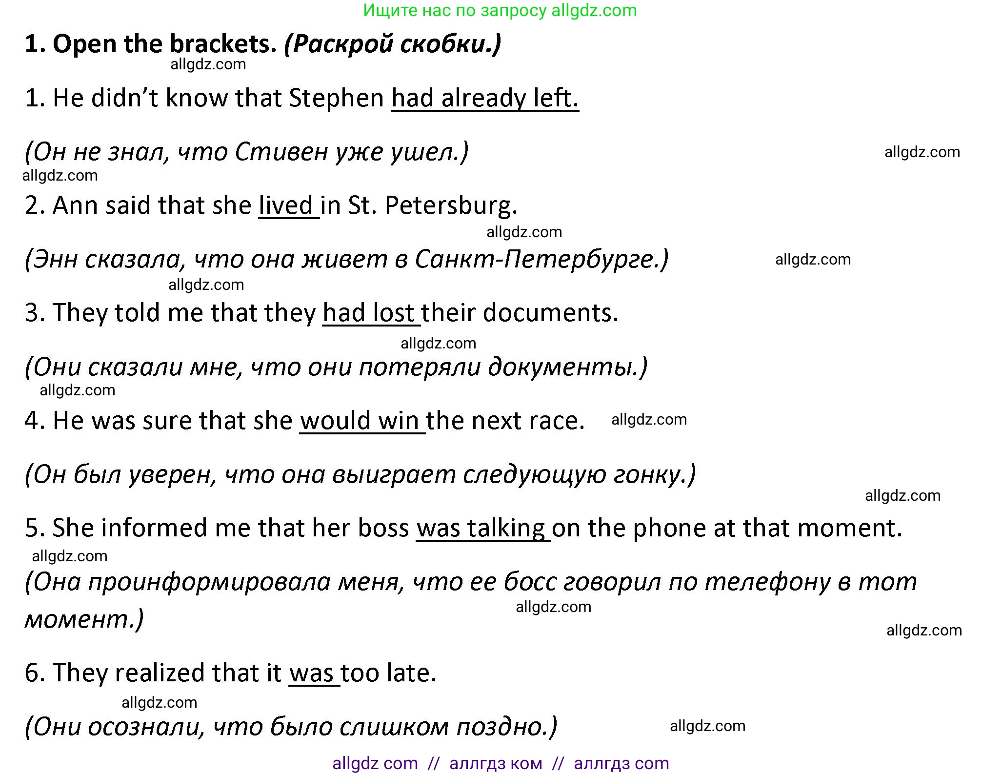 Английский язык (english), 9 класс сборник грамматических упражнений, авторы: Иняшкин Станислав Геннадьевич, Комиссаров Константин Вячеславович, издательство Просвещение, Москва, 2024, белого цвета, страница 32, номер 1, Решение 1 (2024-2027)