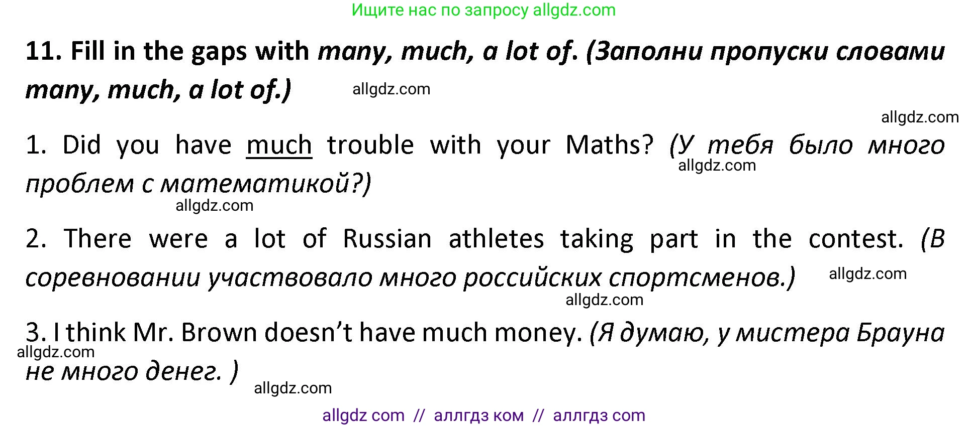 Английский язык (english), 9 класс сборник грамматических упражнений, авторы: Иняшкин Станислав Геннадьевич, Комиссаров Константин Вячеславович, издательство Просвещение, Москва, 2024, белого цвета, страница 36, номер 11, Решение 1 (2024-2027)