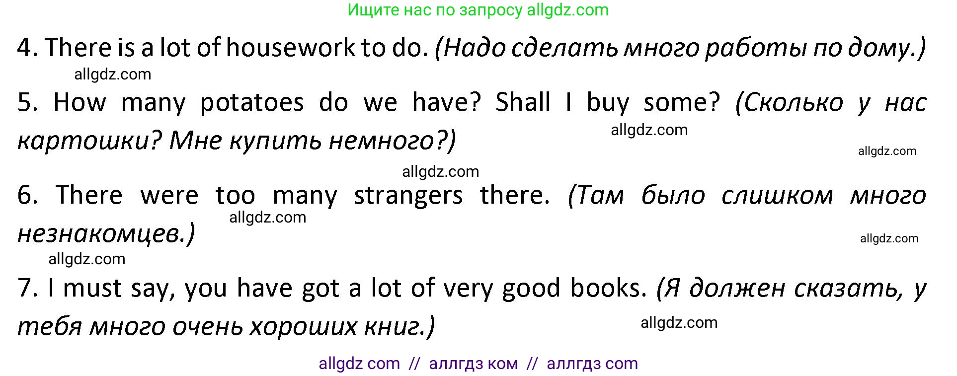 Английский язык (english), 9 класс сборник грамматических упражнений, авторы: Иняшкин Станислав Геннадьевич, Комиссаров Константин Вячеславович, издательство Просвещение, Москва, 2024, белого цвета, страница 36, номер 11, Решение 1 (2024-2027) (продолжение 2)