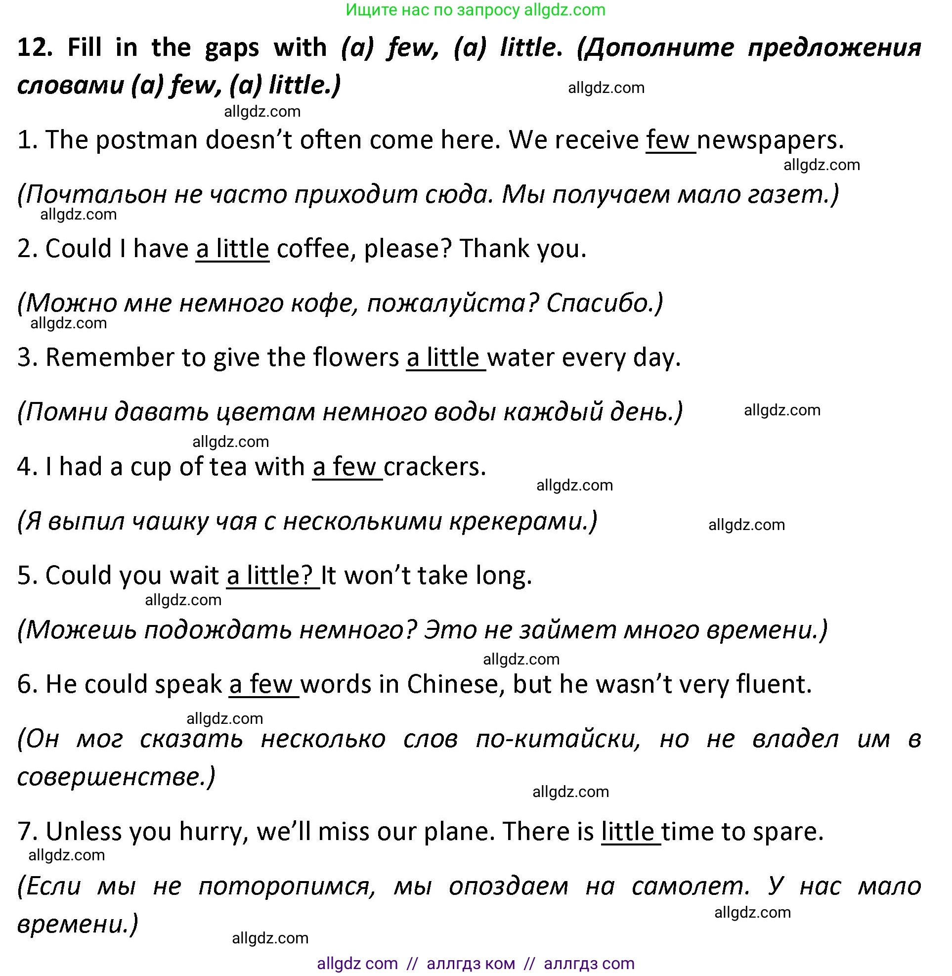 Английский язык (english), 9 класс сборник грамматических упражнений, авторы: Иняшкин Станислав Геннадьевич, Комиссаров Константин Вячеславович, издательство Просвещение, Москва, 2024, белого цвета, страница 36, номер 12, Решение 1 (2024-2027)