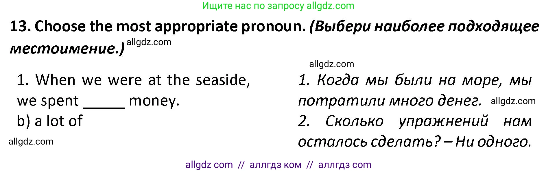 Английский язык (english), 9 класс сборник грамматических упражнений, авторы: Иняшкин Станислав Геннадьевич, Комиссаров Константин Вячеславович, издательство Просвещение, Москва, 2024, белого цвета, страница 36, номер 13, Решение 1 (2024-2027)