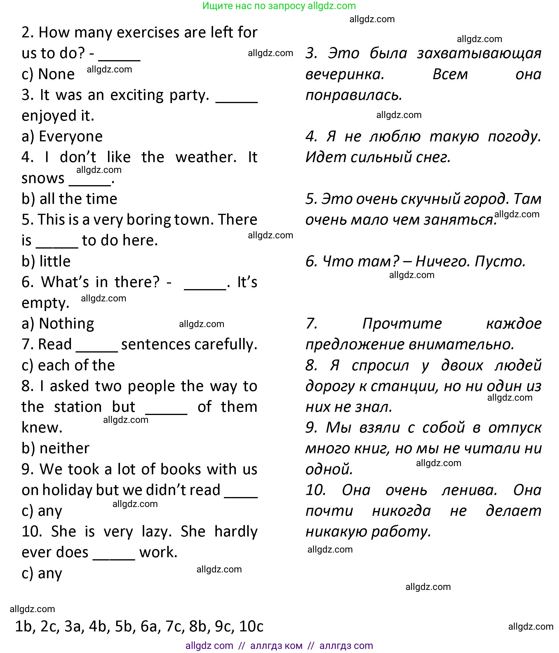 Английский язык (english), 9 класс сборник грамматических упражнений, авторы: Иняшкин Станислав Геннадьевич, Комиссаров Константин Вячеславович, издательство Просвещение, Москва, 2024, белого цвета, страница 36, номер 13, Решение 1 (2024-2027) (продолжение 2)