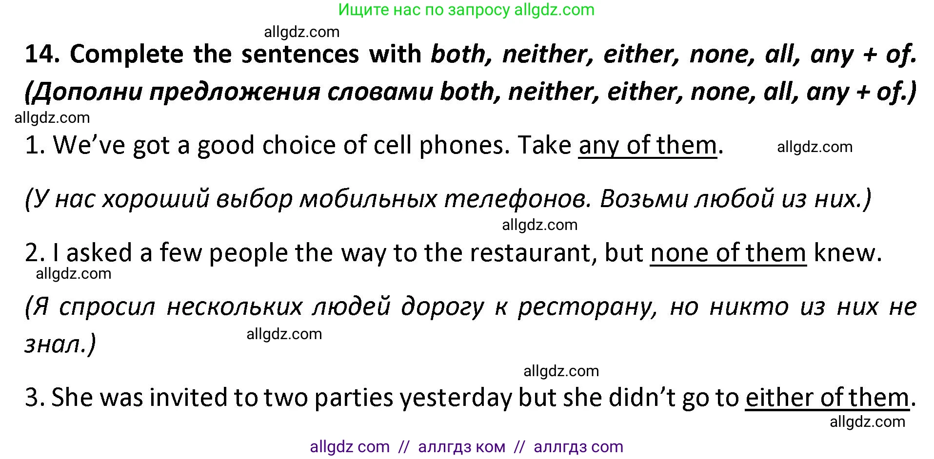 Английский язык (english), 9 класс сборник грамматических упражнений, авторы: Иняшкин Станислав Геннадьевич, Комиссаров Константин Вячеславович, издательство Просвещение, Москва, 2024, белого цвета, страница 37, номер 14, Решение 1 (2024-2027)