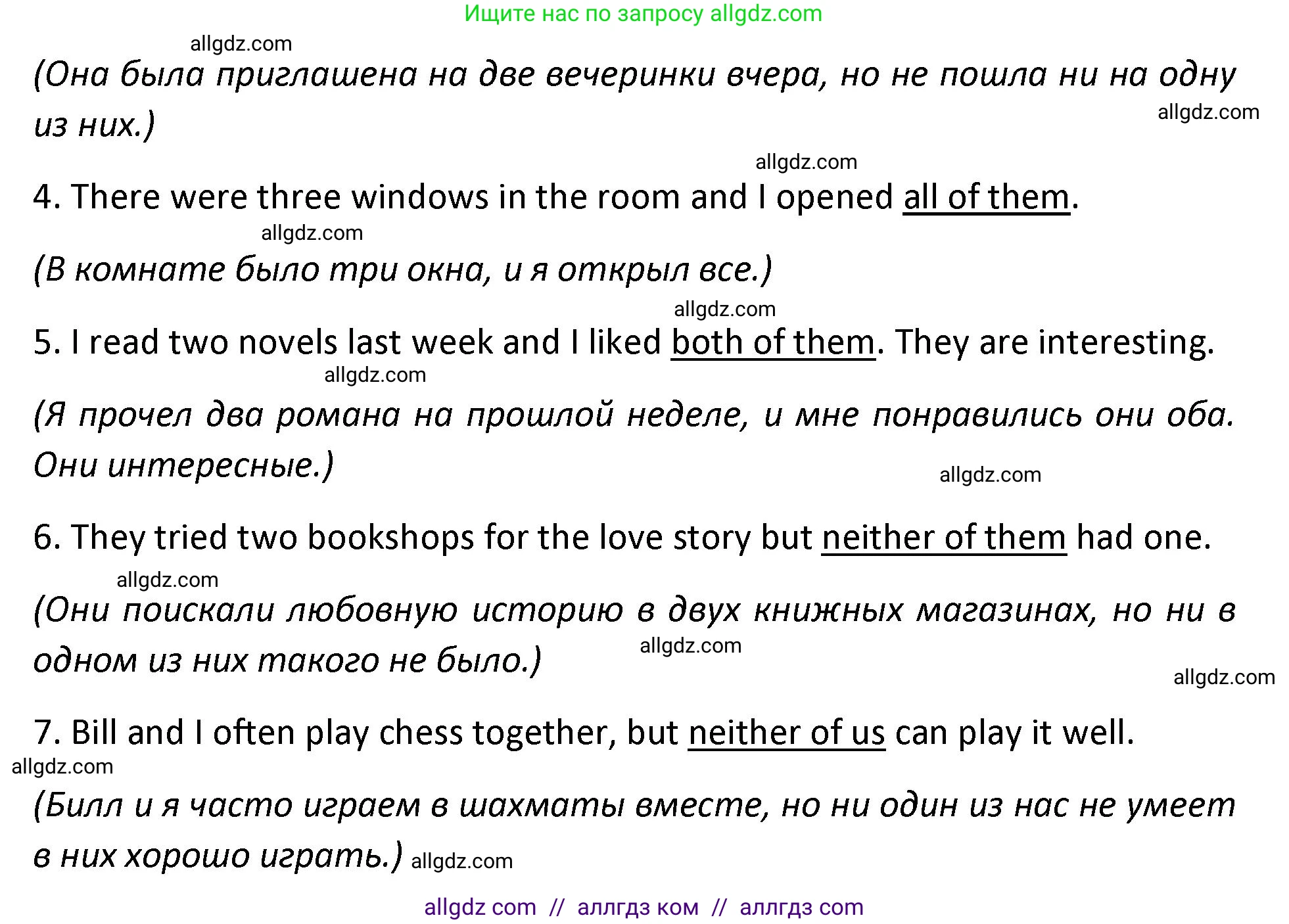 Английский язык (english), 9 класс сборник грамматических упражнений, авторы: Иняшкин Станислав Геннадьевич, Комиссаров Константин Вячеславович, издательство Просвещение, Москва, 2024, белого цвета, страница 37, номер 14, Решение 1 (2024-2027) (продолжение 2)