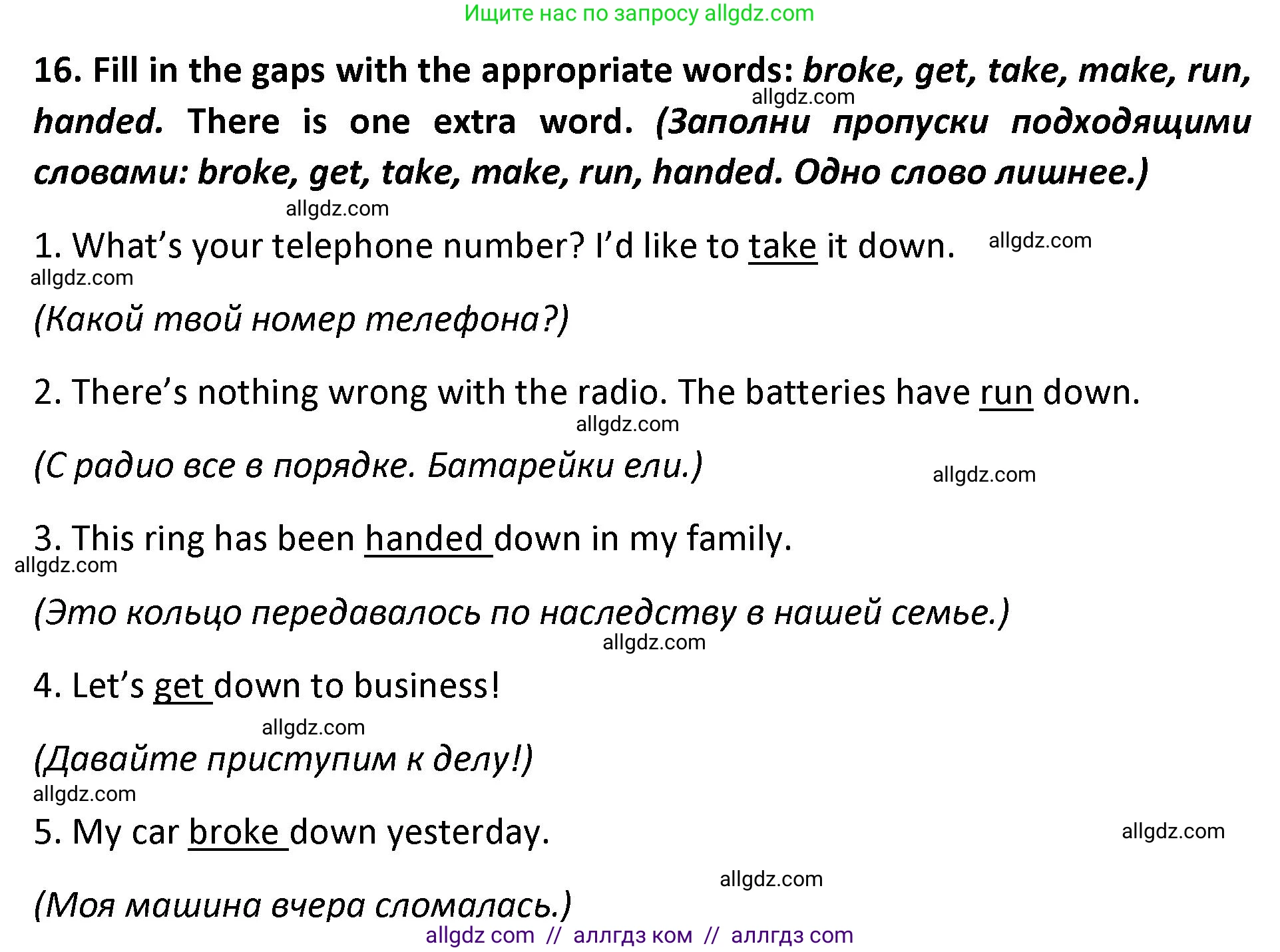 Английский язык (english), 9 класс сборник грамматических упражнений, авторы: Иняшкин Станислав Геннадьевич, Комиссаров Константин Вячеславович, издательство Просвещение, Москва, 2024, белого цвета, страница 37, номер 16, Решение 1 (2024-2027)
